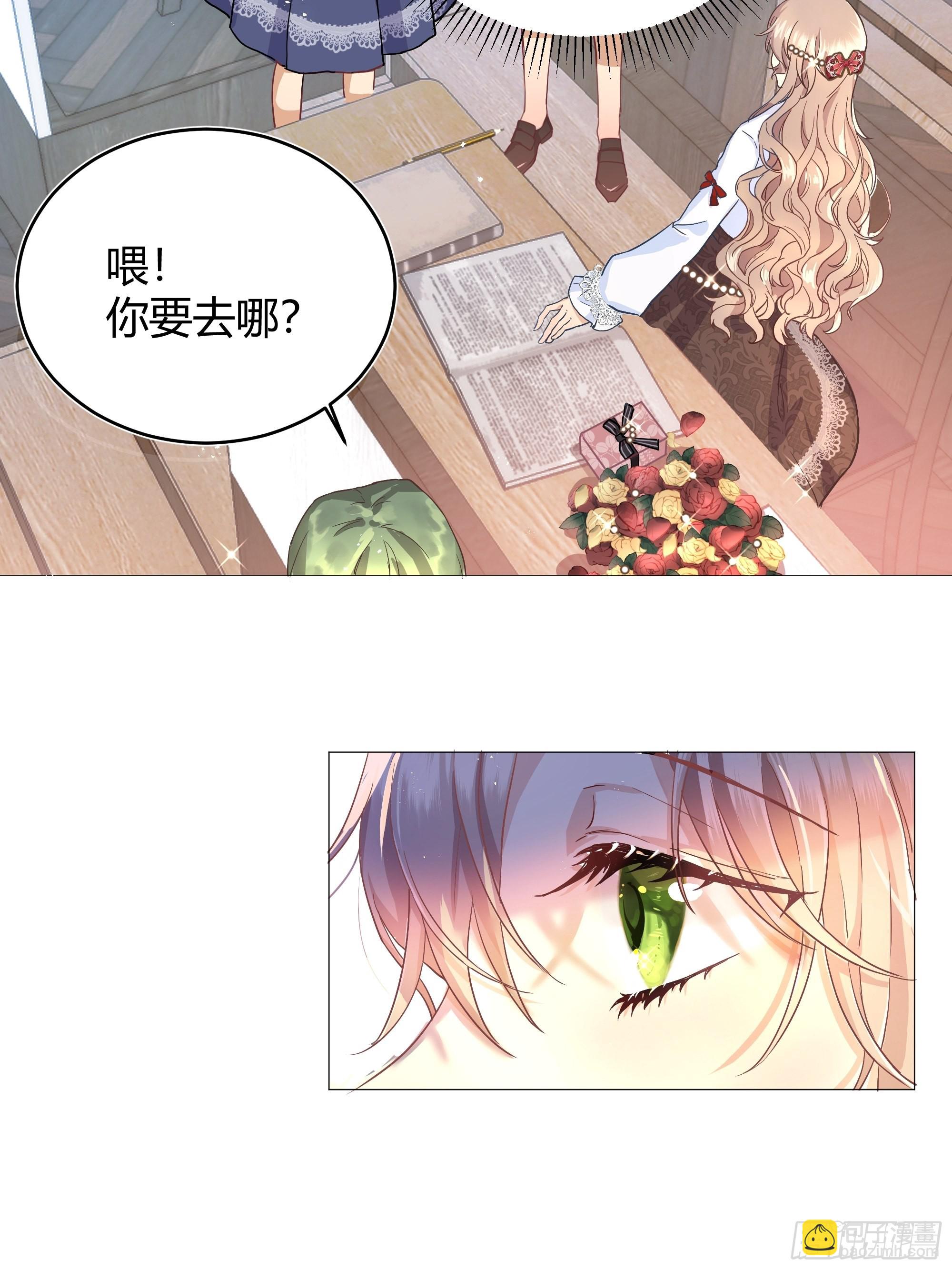 001成为恶毒女二的第一个惊喜(1/2)-第2话