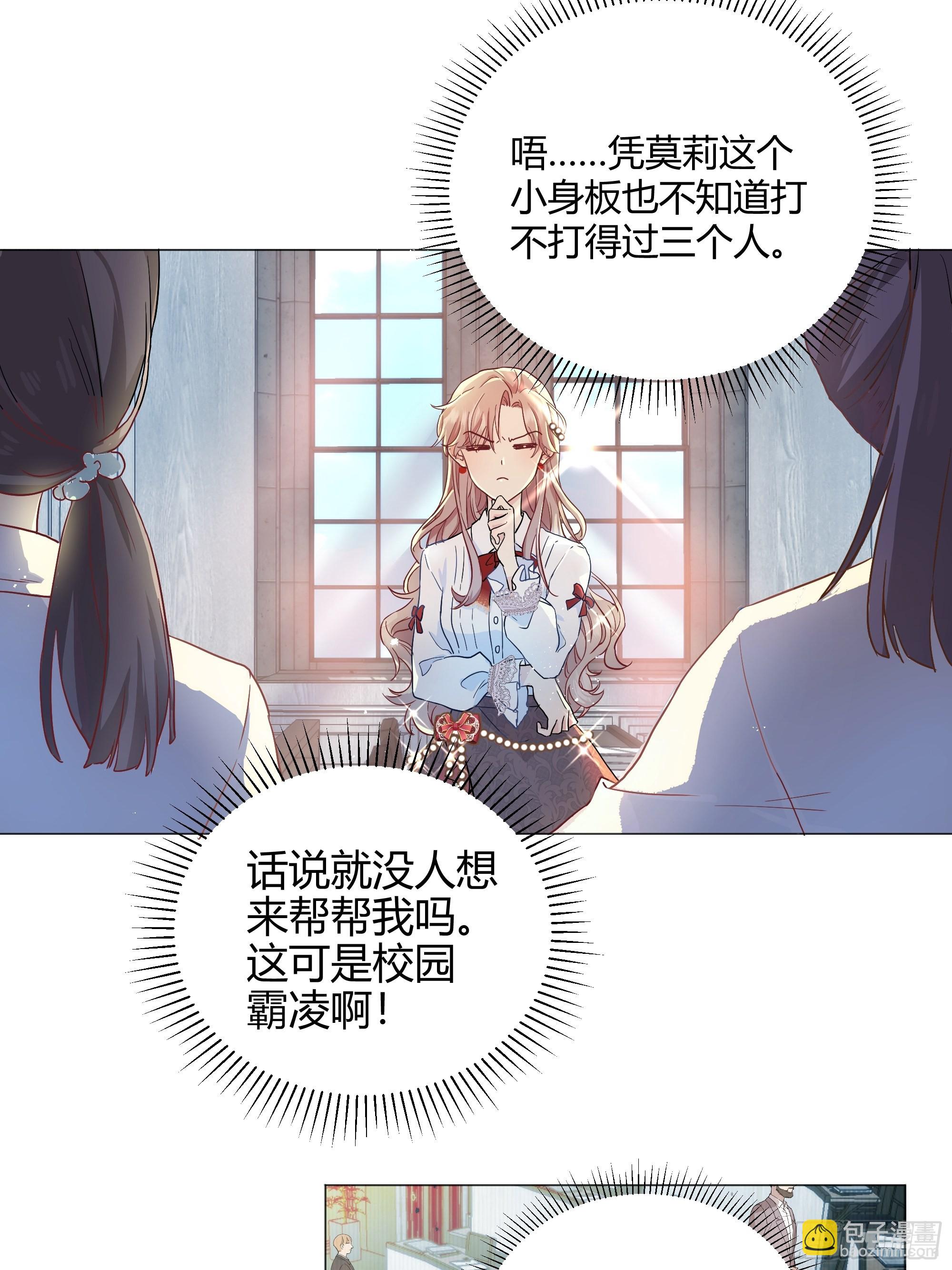 001成为恶毒女二的第一个惊喜(1/2)-第2话