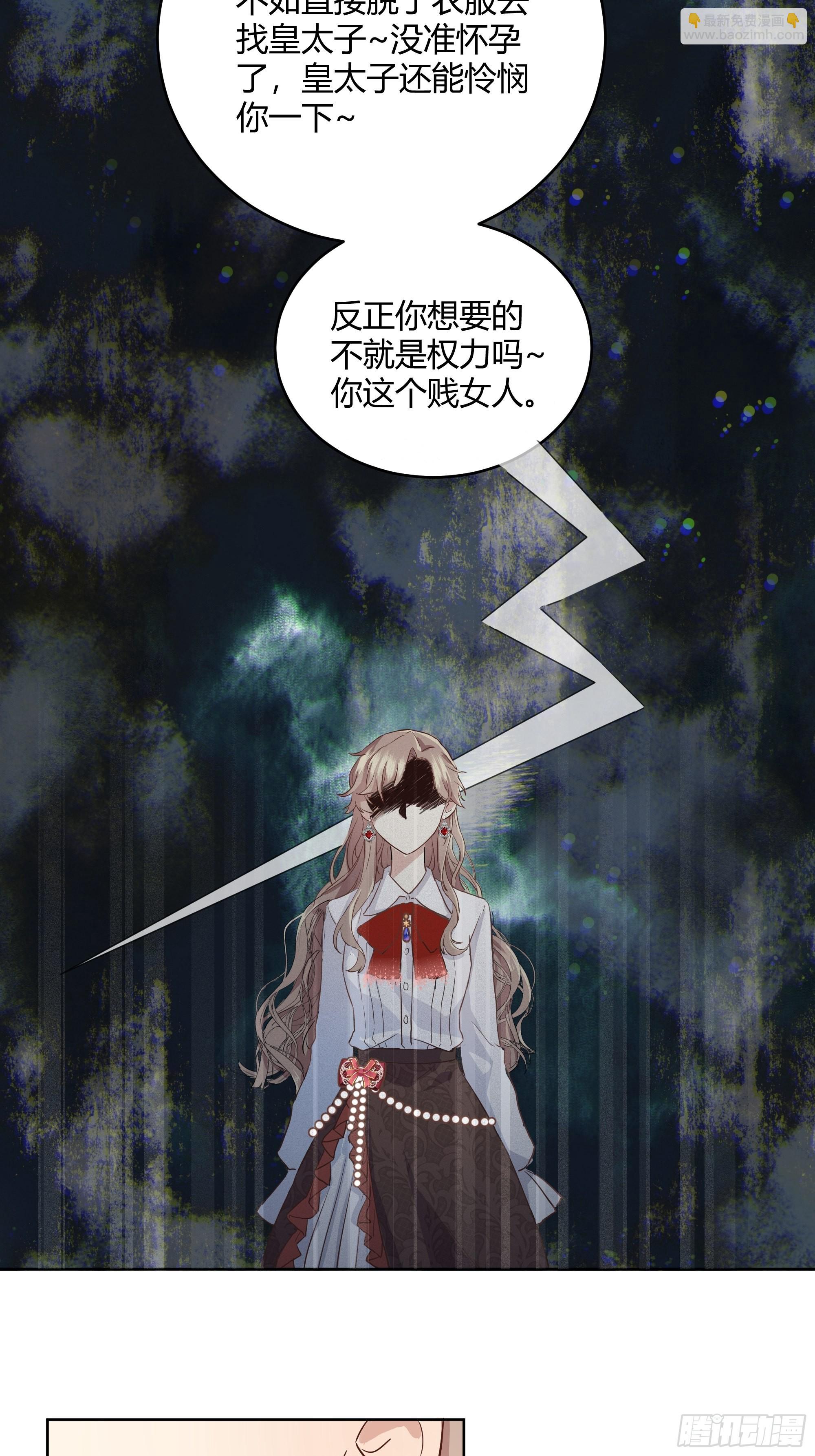 001成为恶毒女二的第一个惊喜(1/2)-第2话