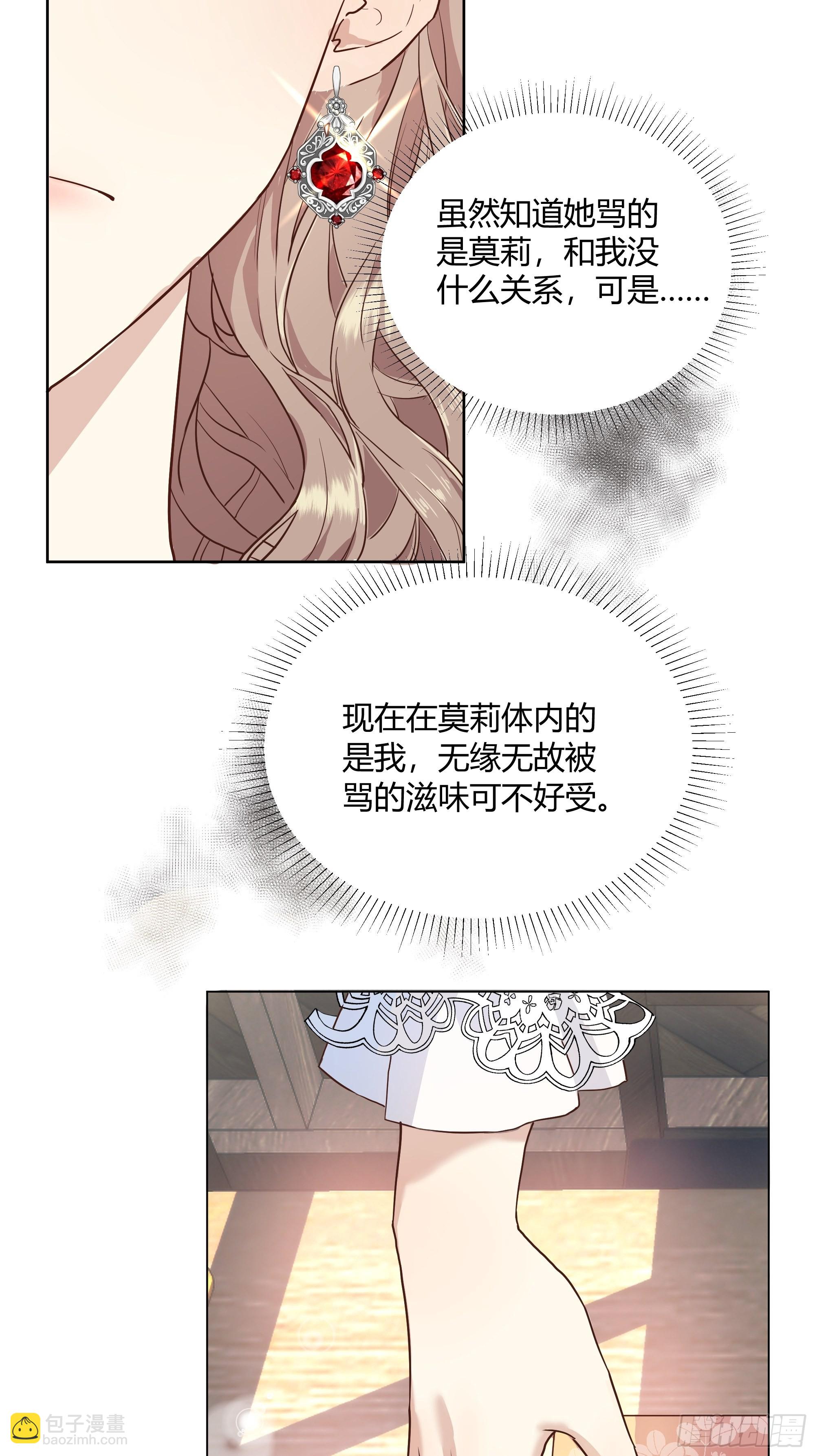 001成为恶毒女二的第一个惊喜21