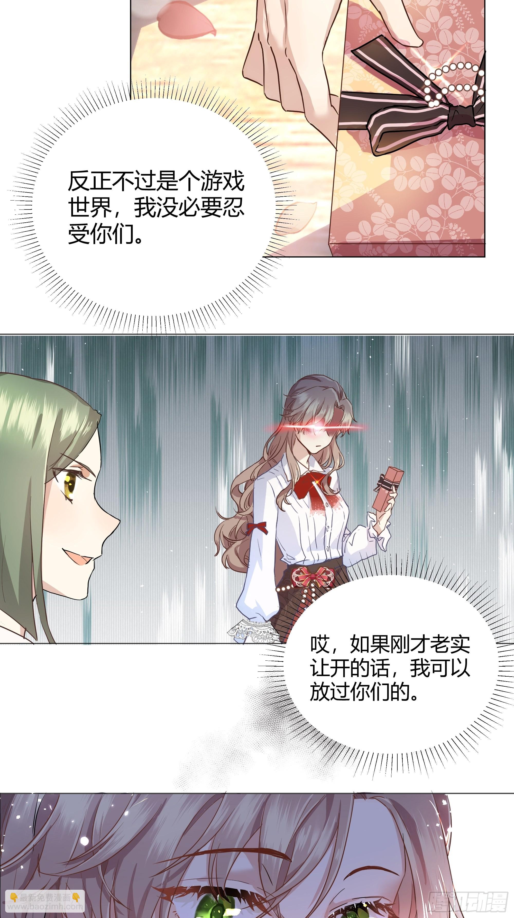 001成为恶毒女二的第一个惊喜(1/2)-第2话