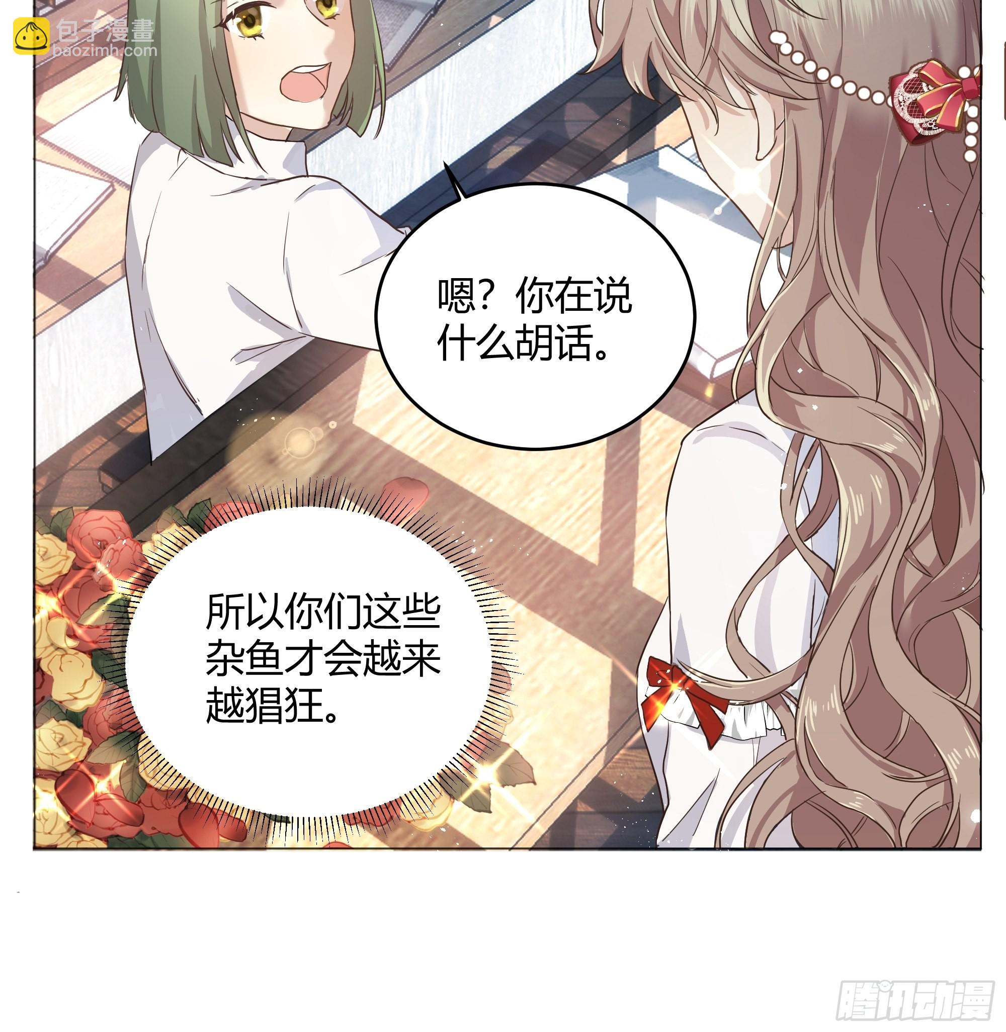 001成为恶毒女二的第一个惊喜(1/2)-第2话