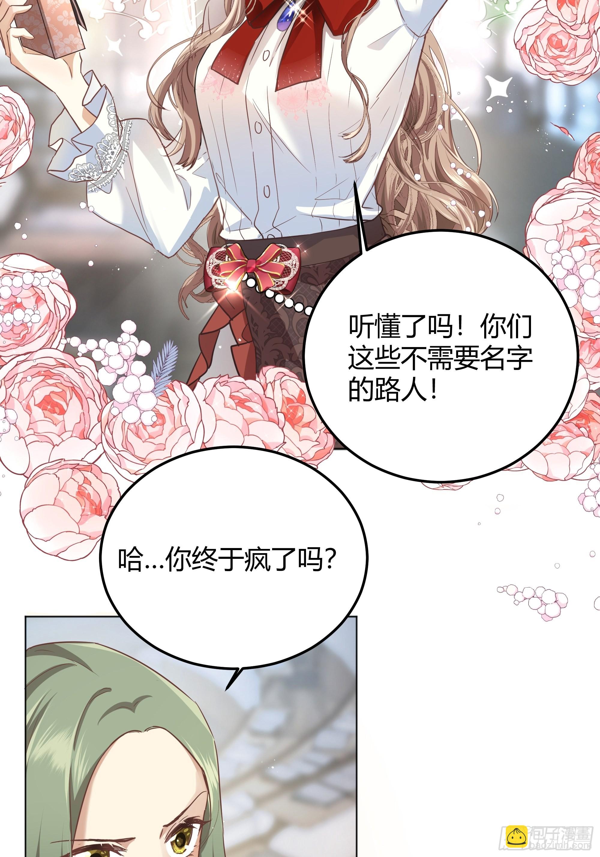 001成为恶毒女二的第一个惊喜(1/2)-第2话