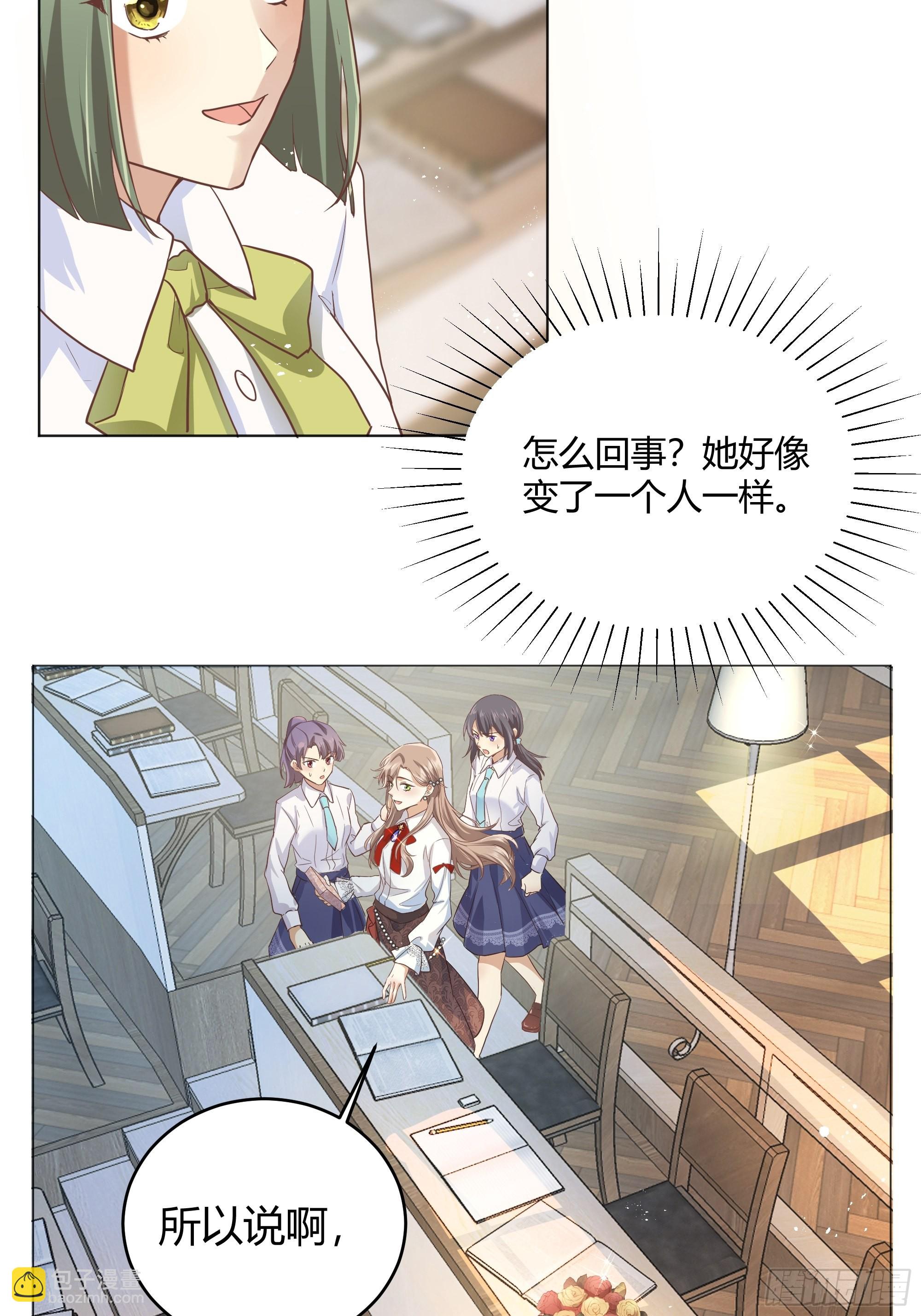 001成为恶毒女二的第一个惊喜(1/2)-第2话