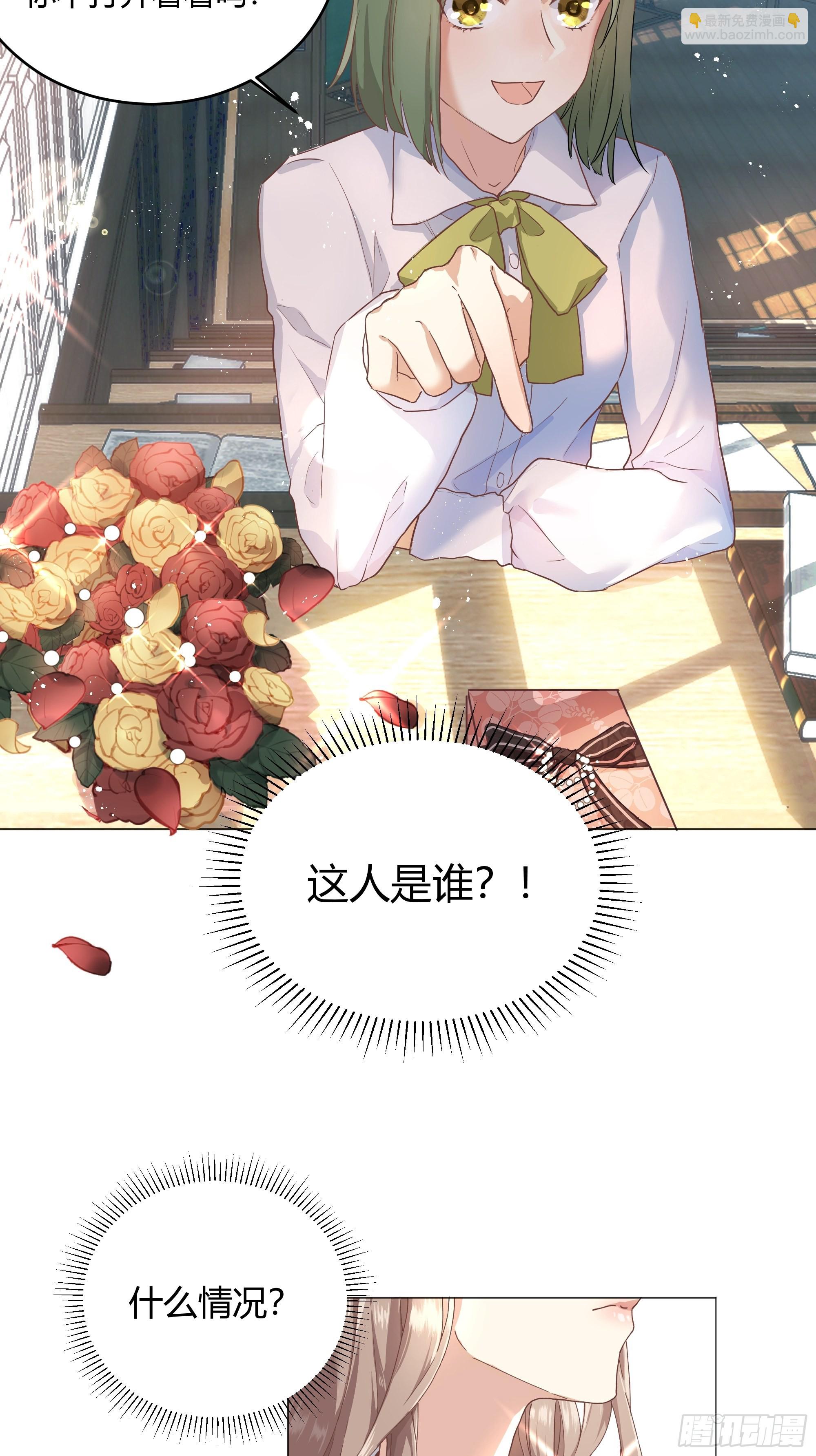 001成为恶毒女二的第一个惊喜(1/2)-第2话