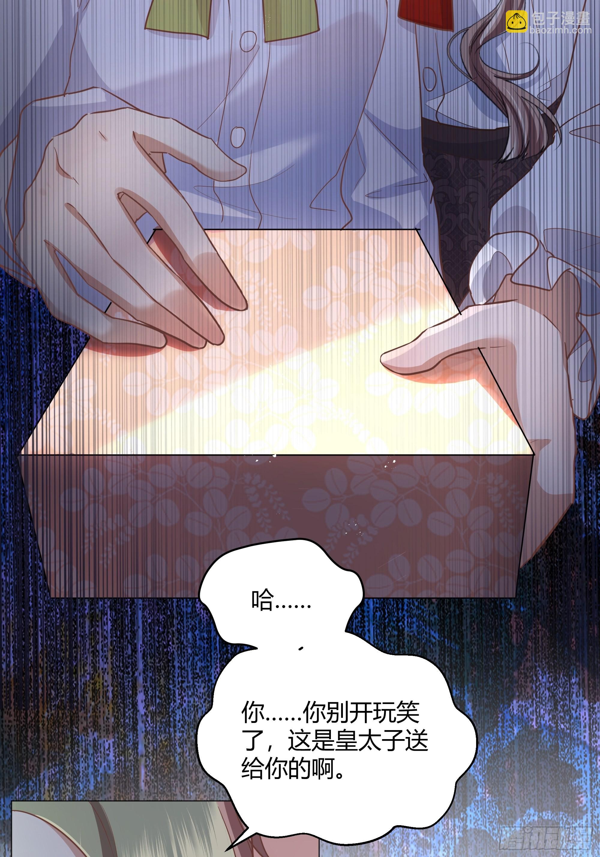 001成为恶毒女二的第一个惊喜(1/2)-第2话