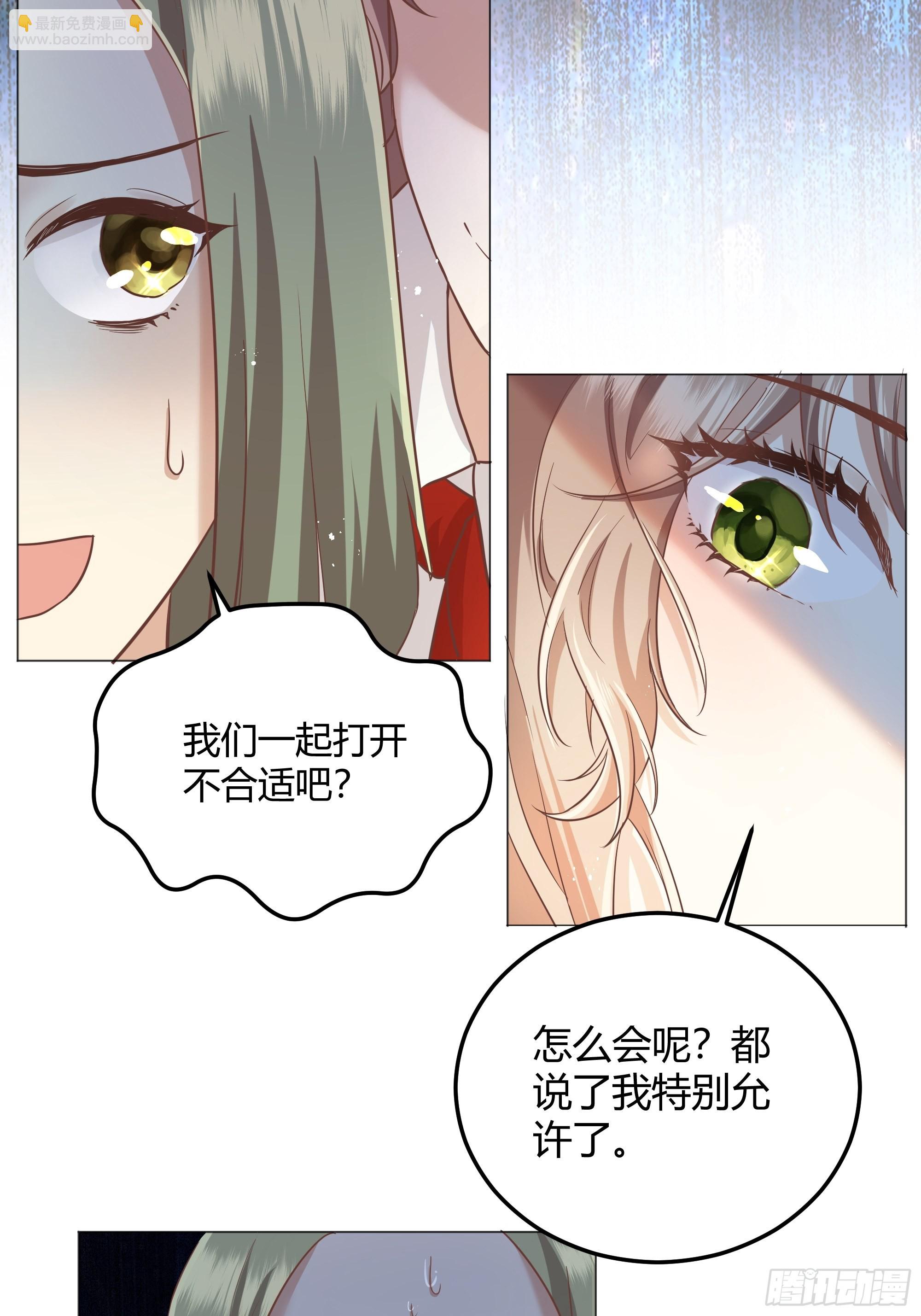 001成为恶毒女二的第一个惊喜(1/2)-第2话