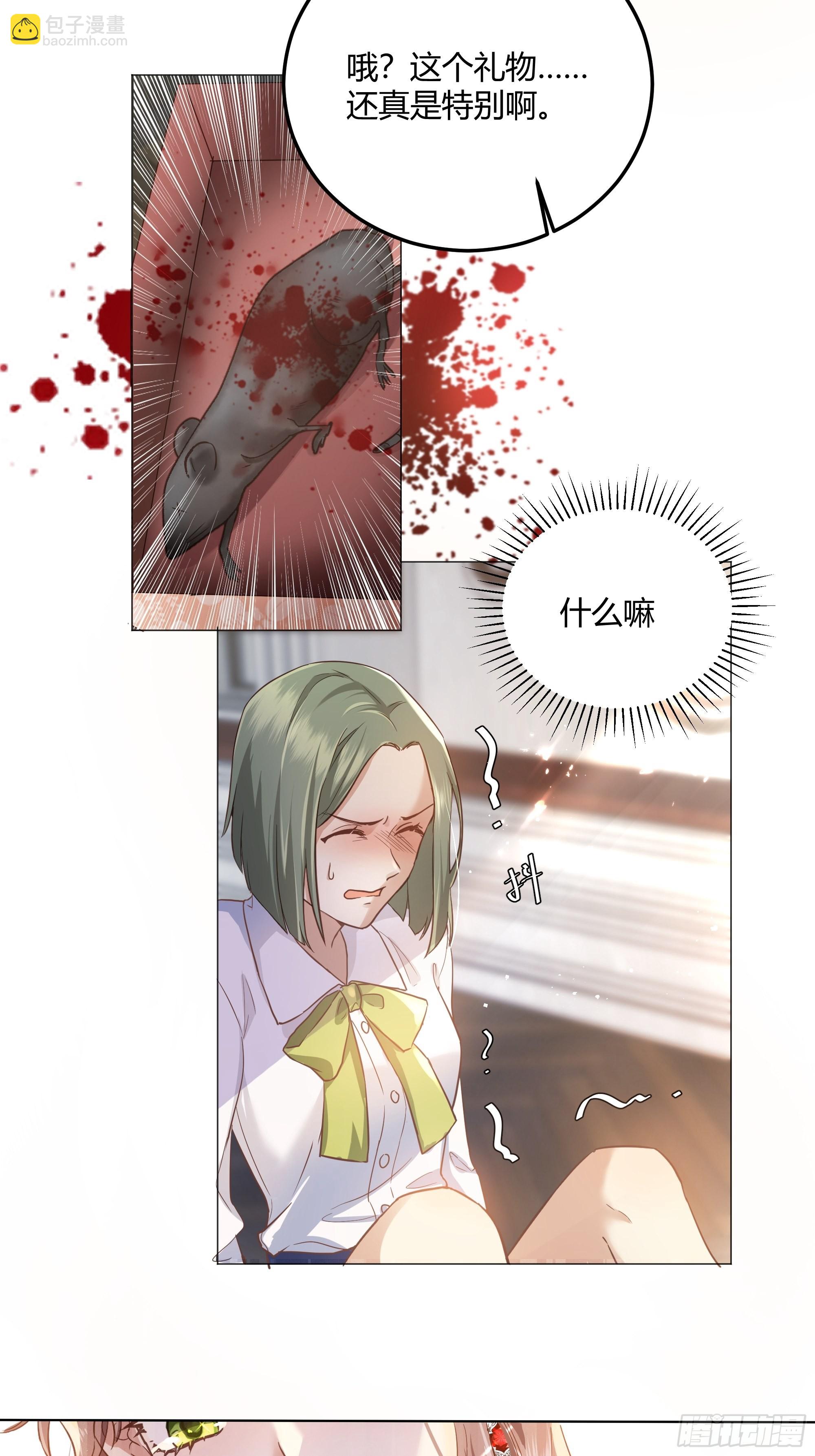 001成为恶毒女二的第一个惊喜(1/2)-第2话