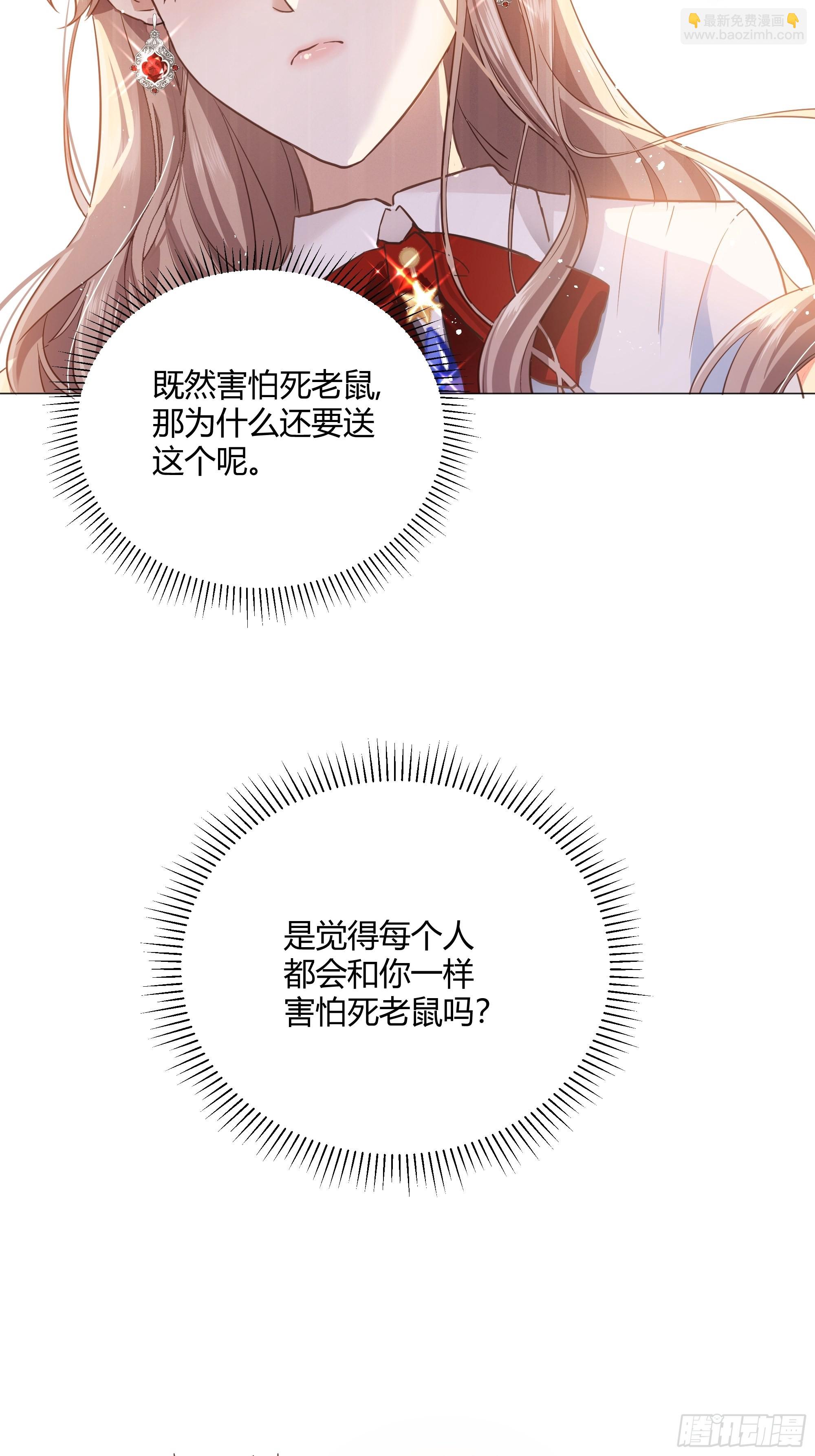 001成为恶毒女二的第一个惊喜(1/2)-第2话