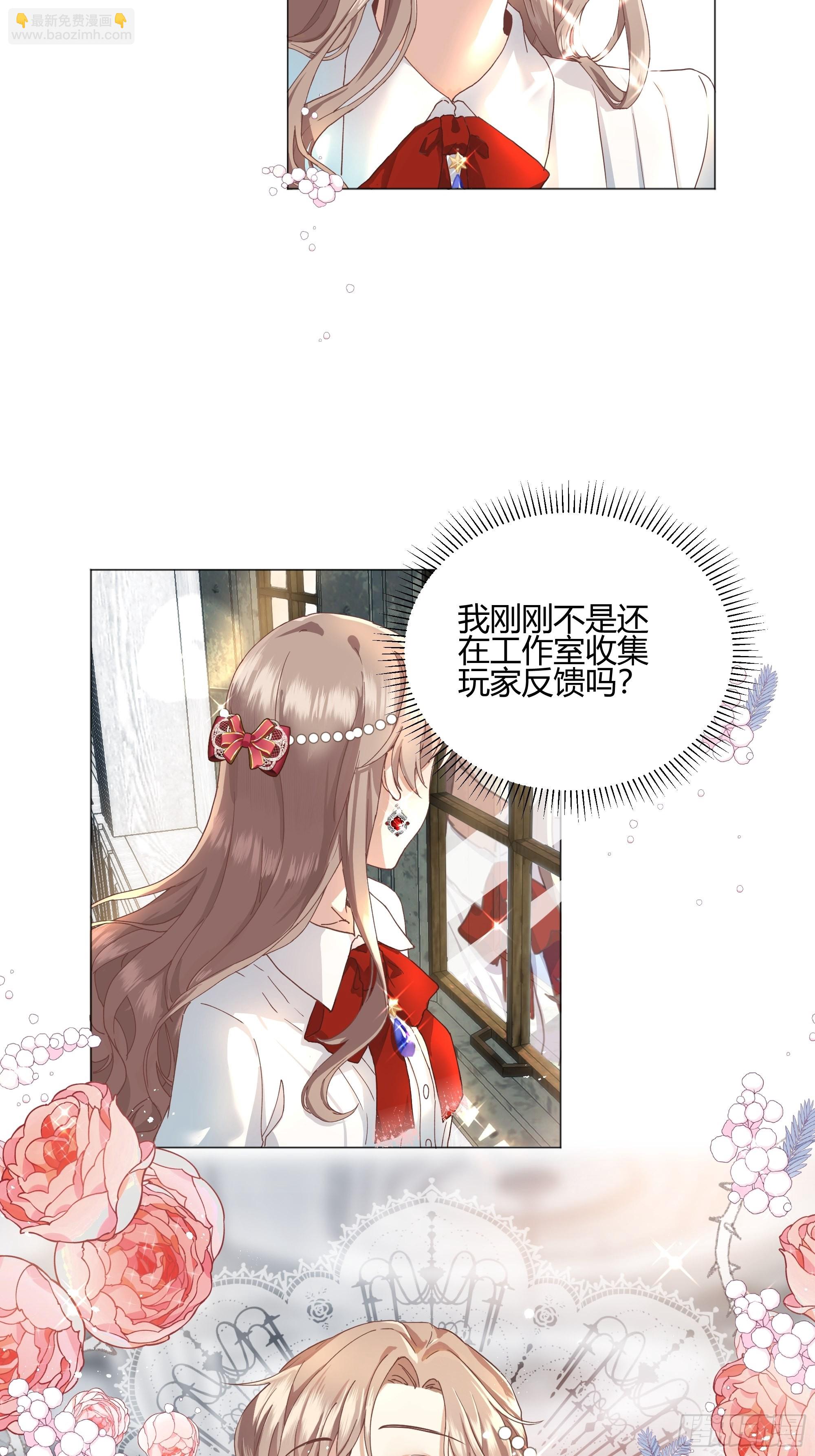 001成为恶毒女二的第一个惊喜(1/2)-第2话