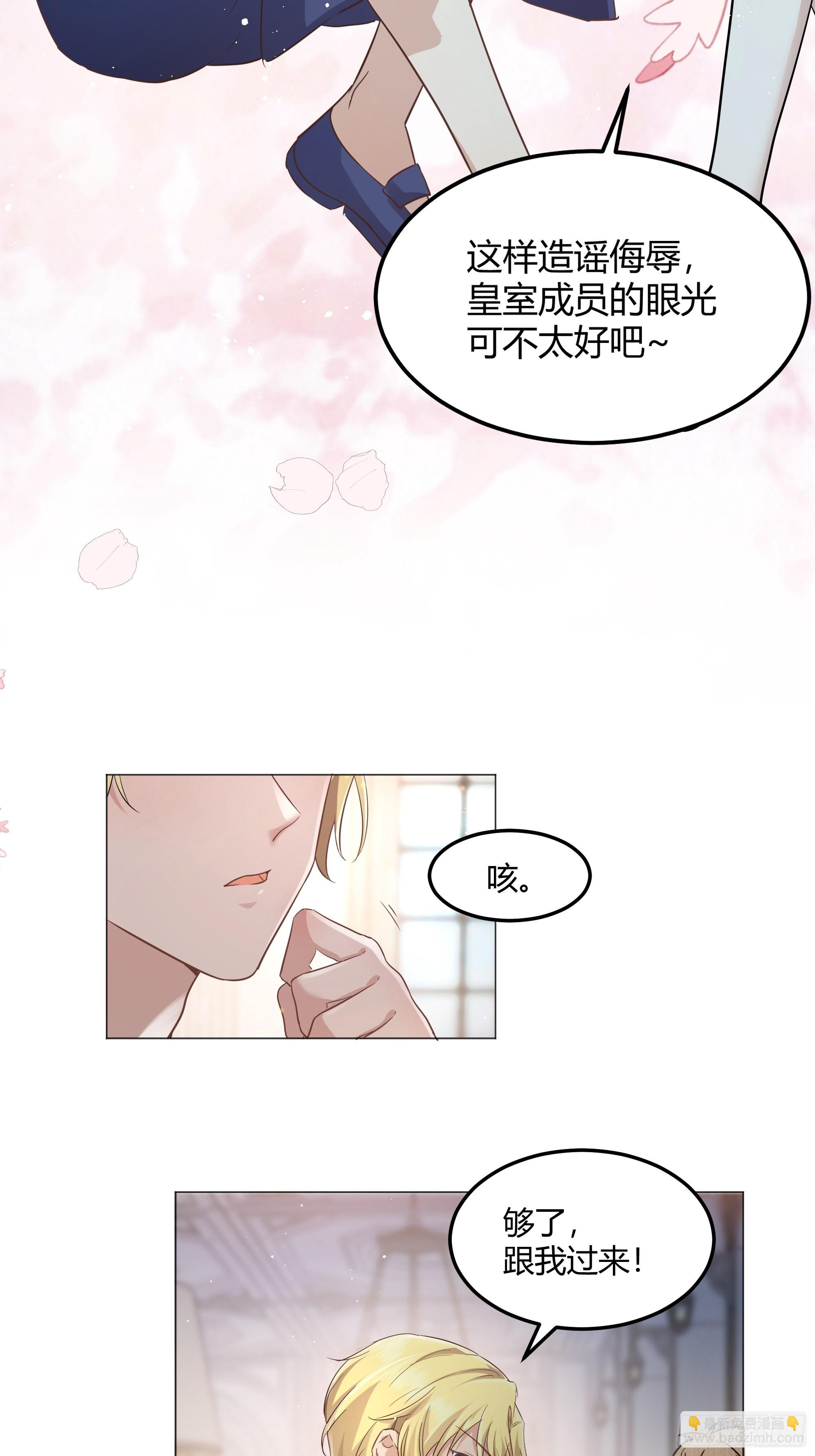 001成为恶毒女二的第一个惊喜(1/2)-第2话