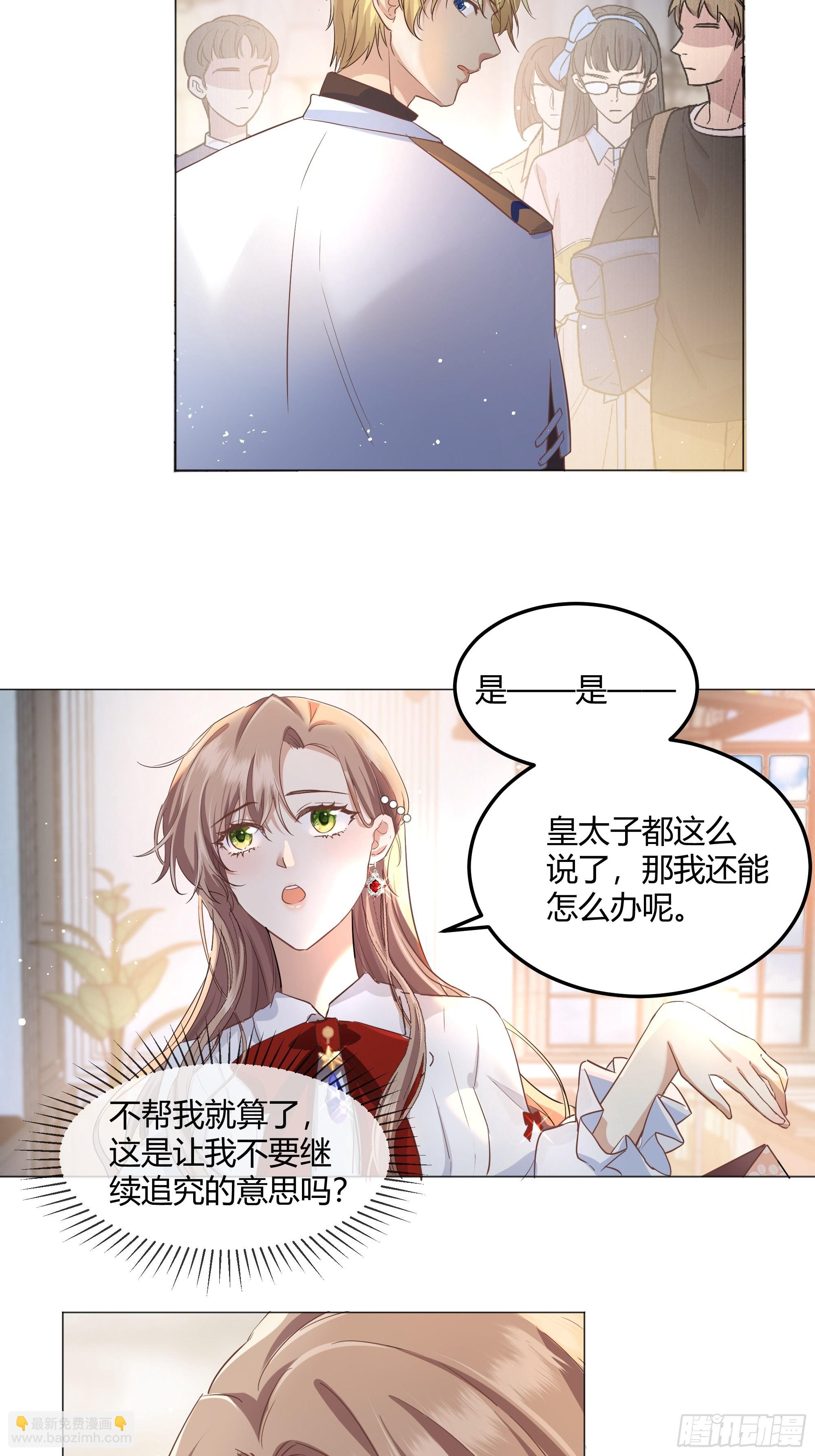 001成为恶毒女二的第一个惊喜(1/2)-第2话