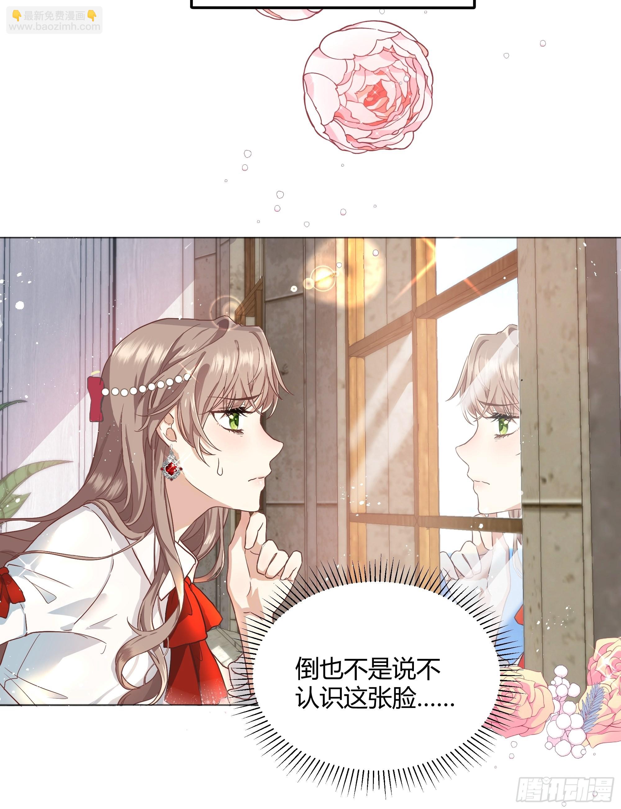 001成为恶毒女二的第一个惊喜(1/2)-第2话