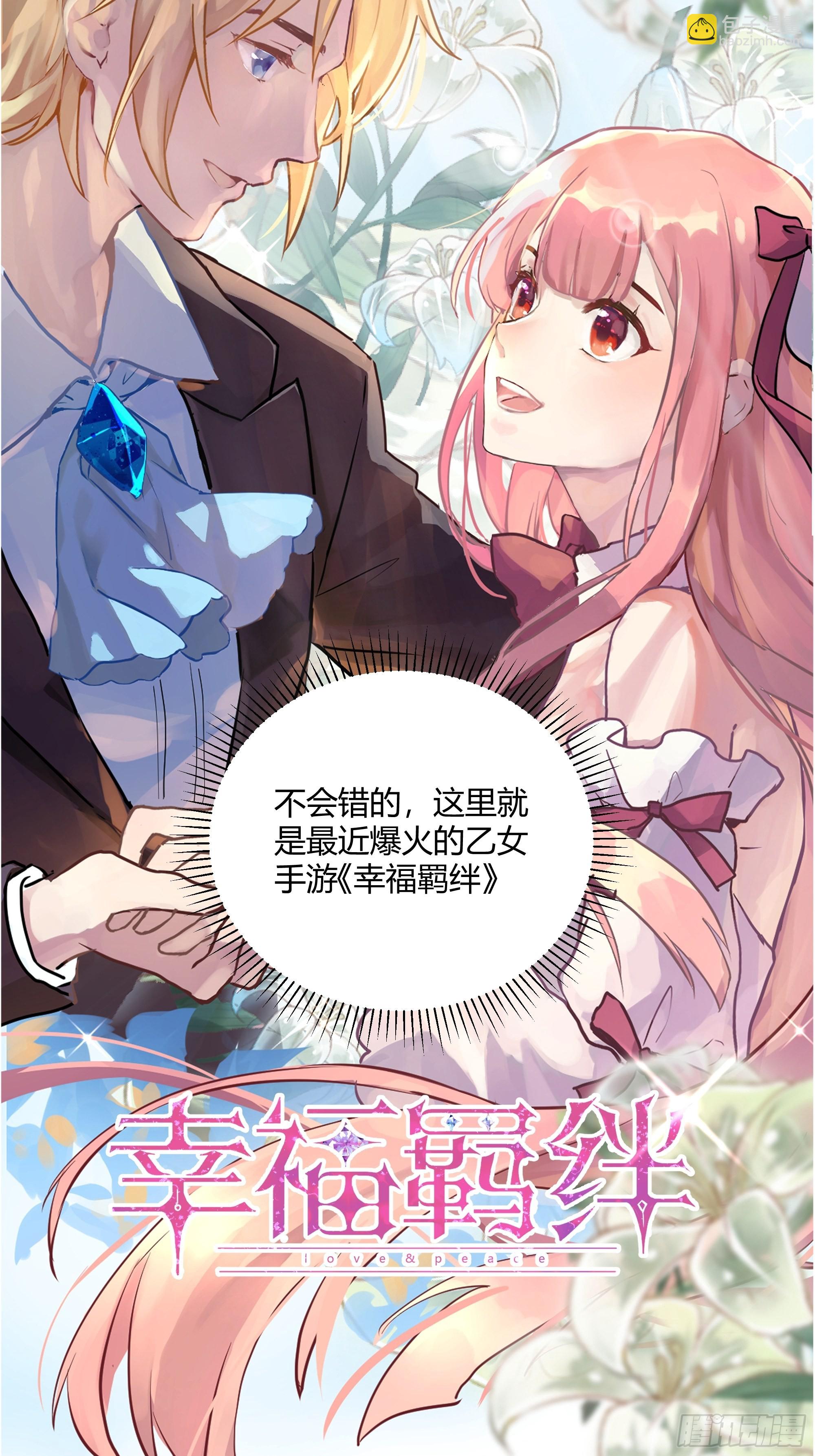 001成为恶毒女二的第一个惊喜(1/2)-第2话