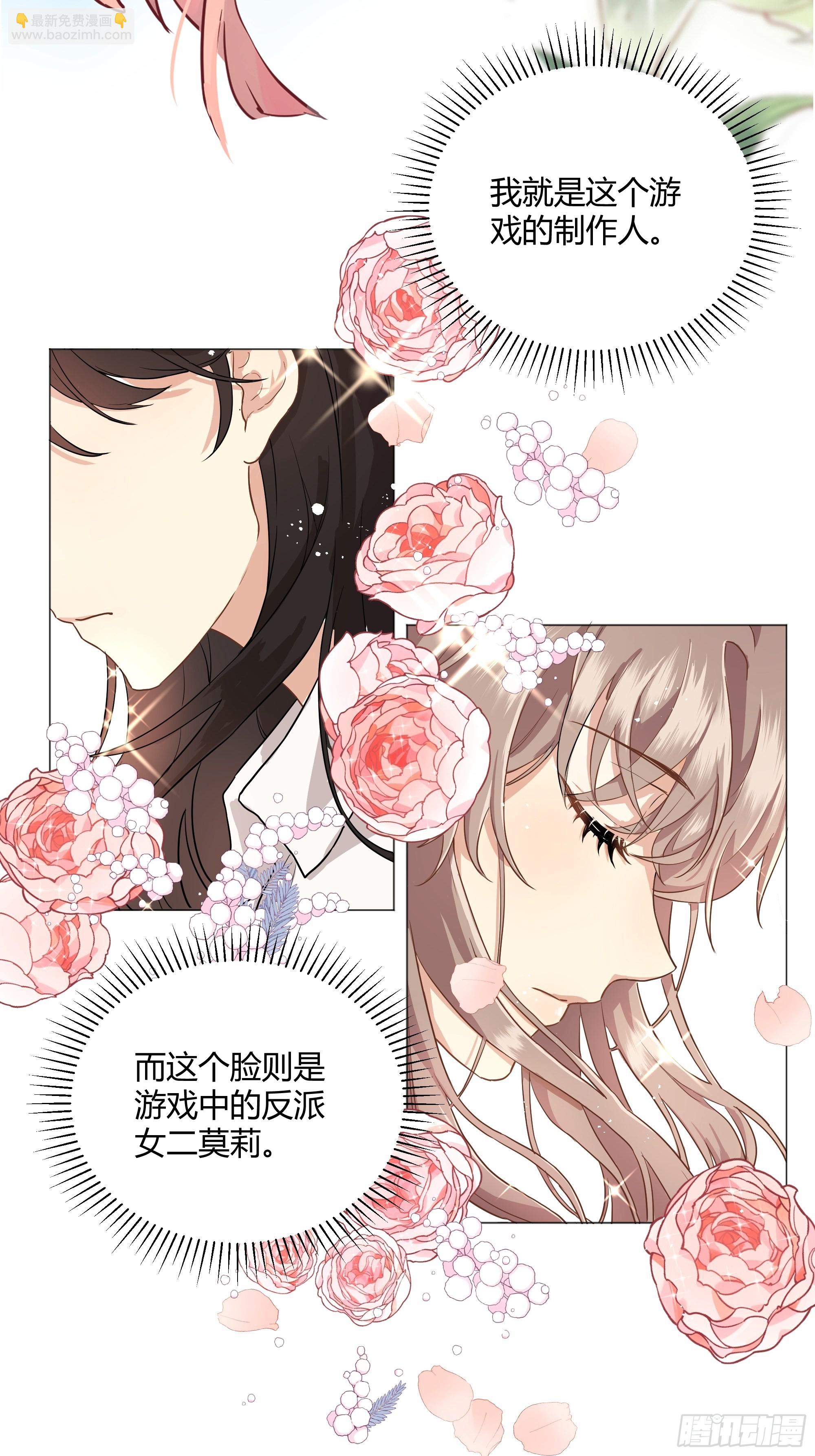 001成为恶毒女二的第一个惊喜(1/2)-第2话