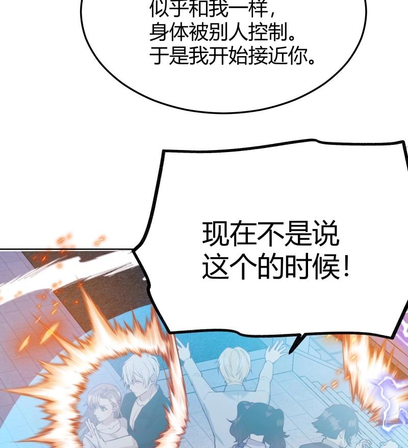 第103话 094她的真实身份-第100话