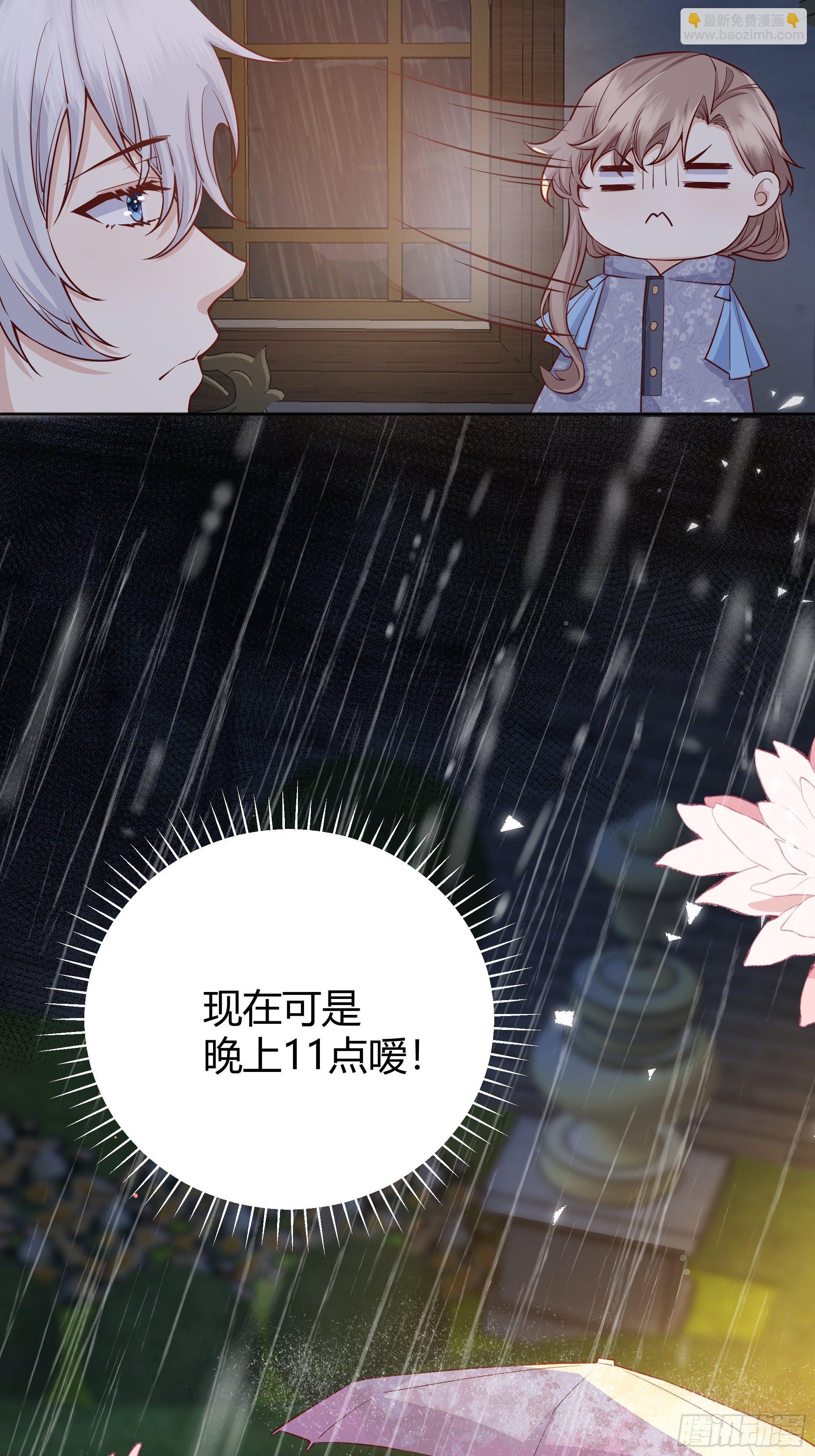 011你究竟是谁(1/2)-第12话