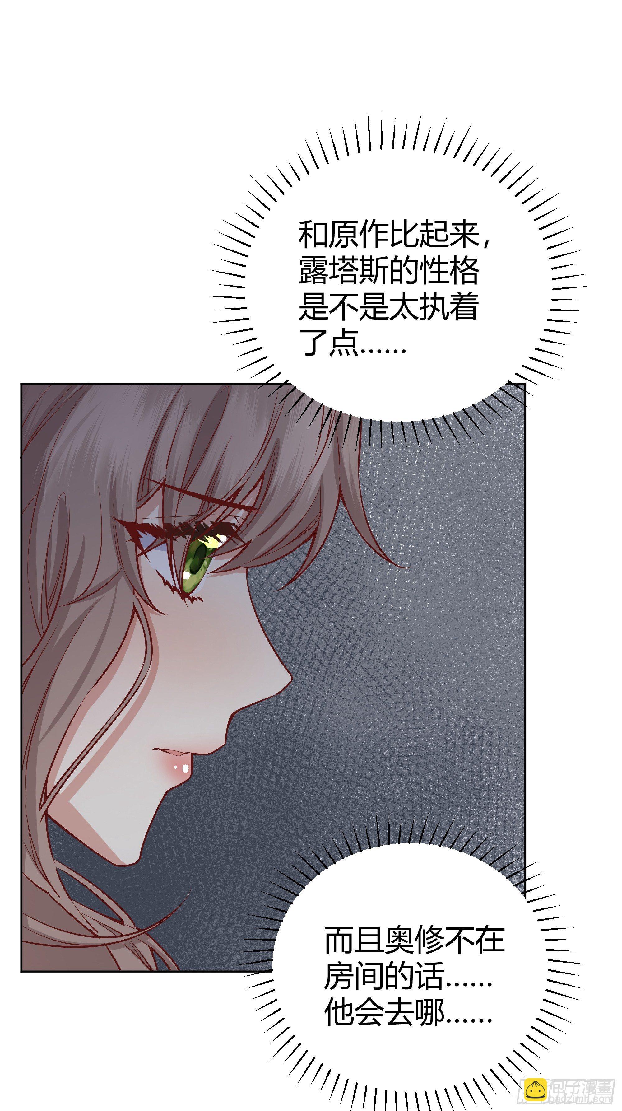 011你究竟是谁(1/2)-第12话