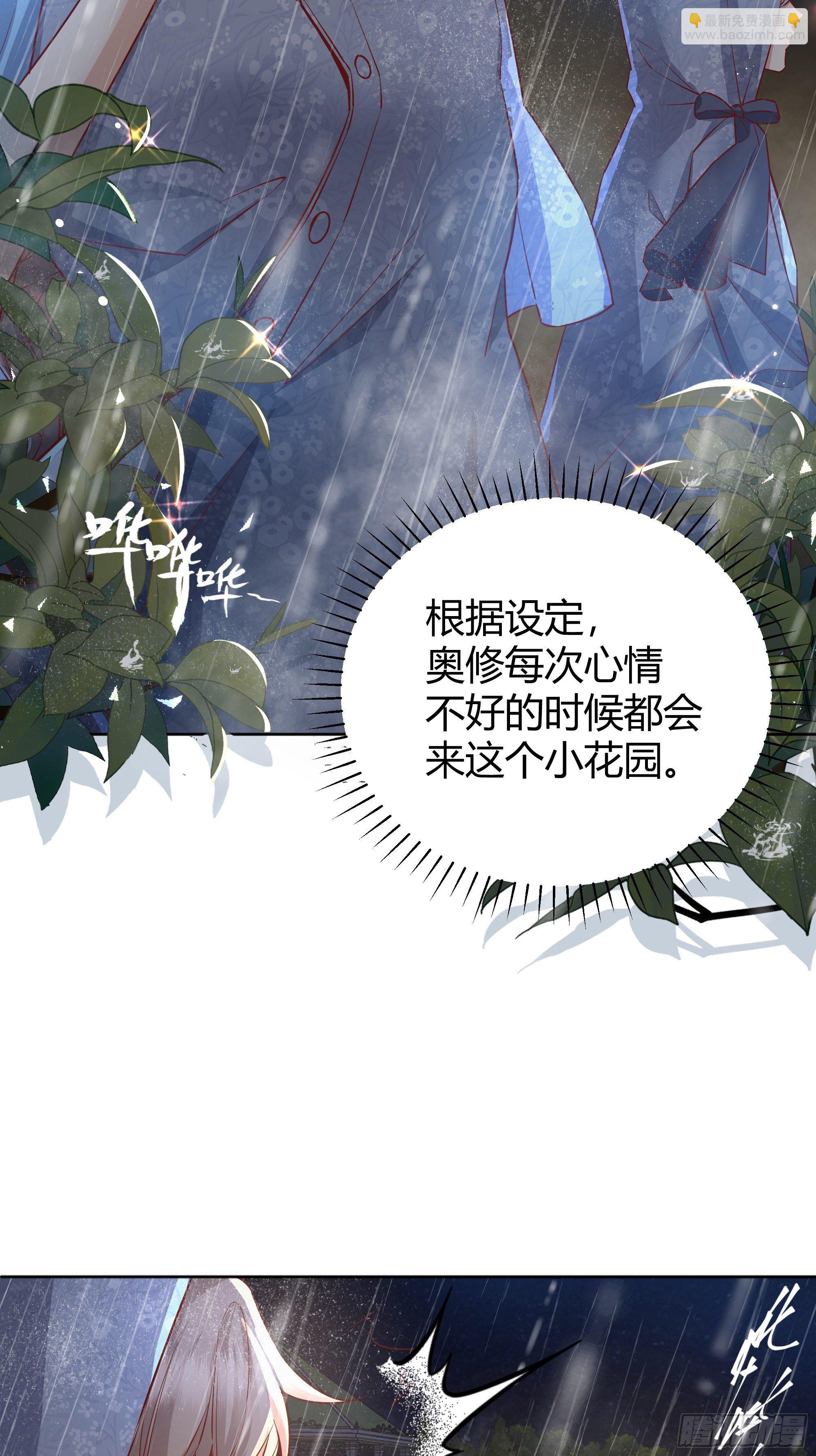 011你究竟是谁(1/2)-第12话