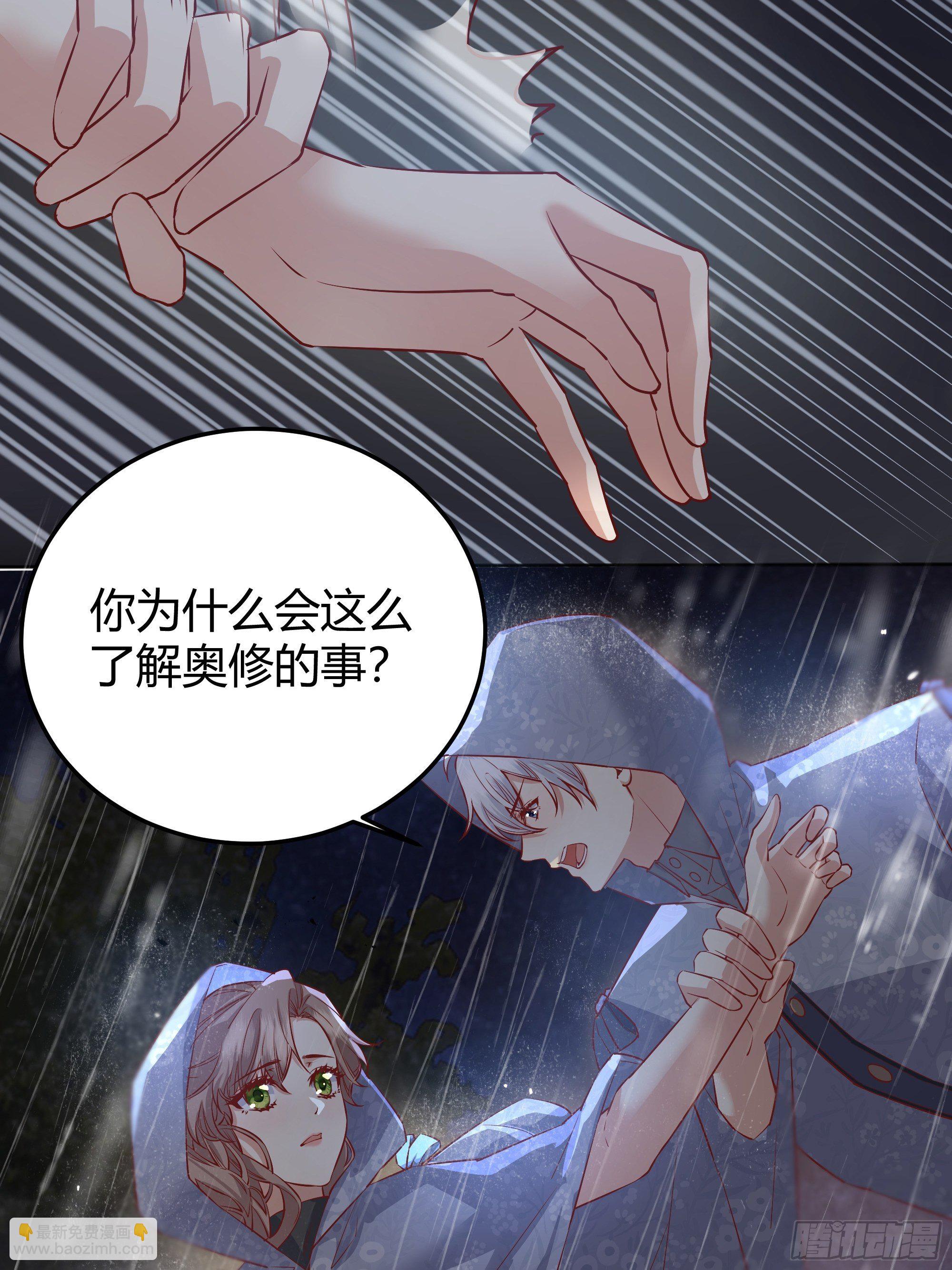 011你究竟是谁(1/2)-第12话