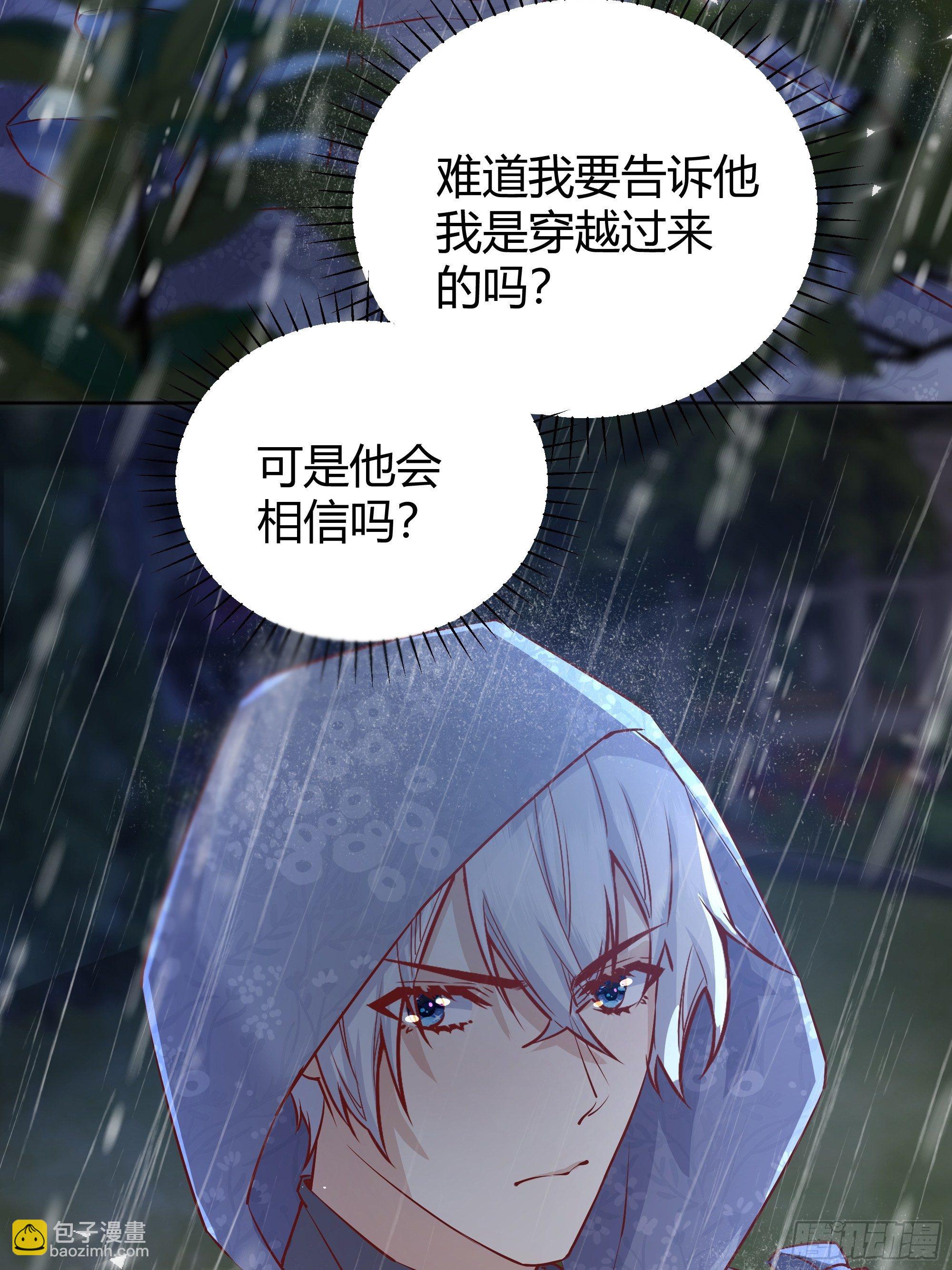 011你究竟是谁(1/2)-第12话