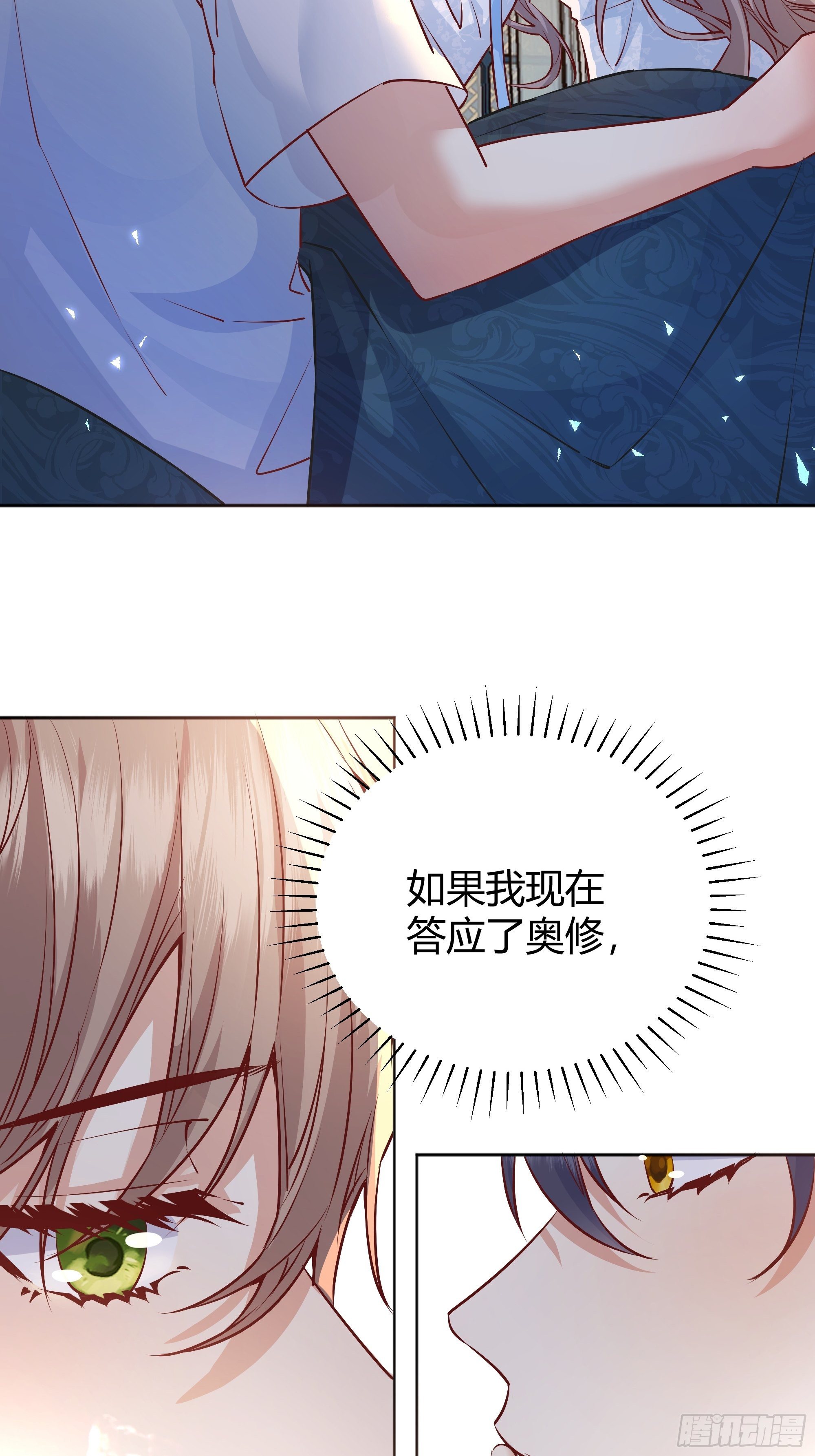 013福利大放送(1/2)-第14话