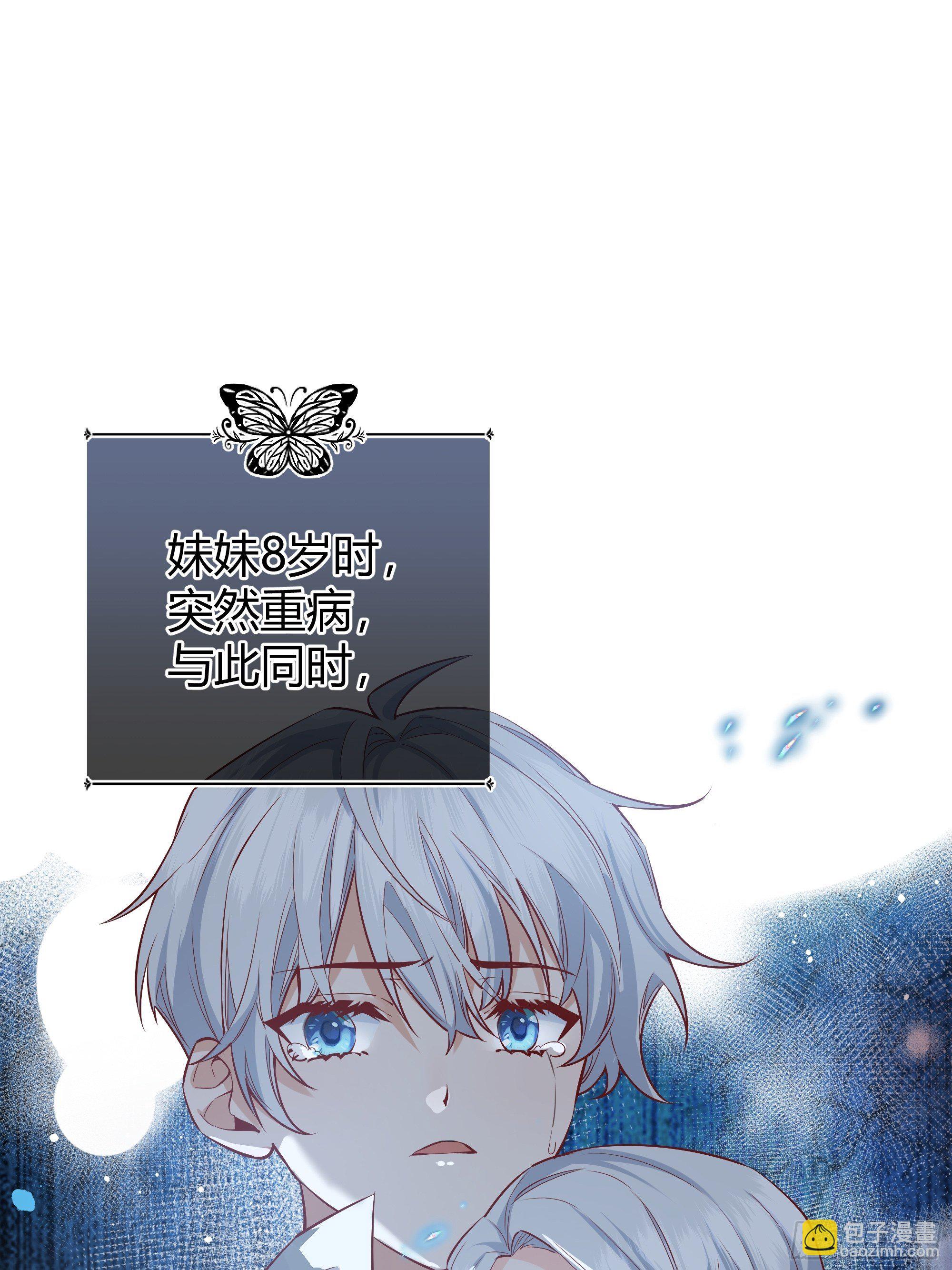 番外.艾利尔(1/2)-第18话