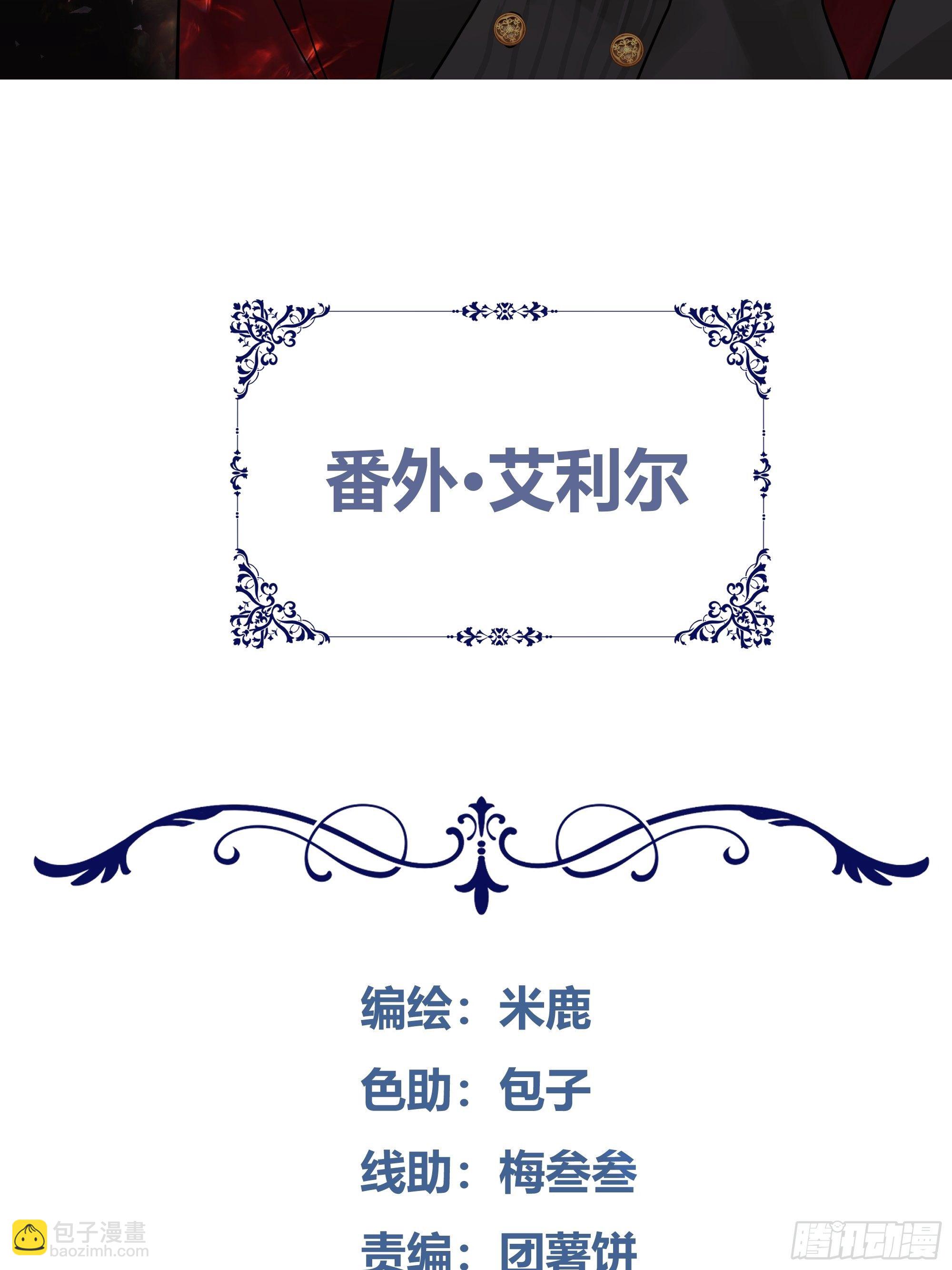 番外.艾利尔(1/2)-第18话