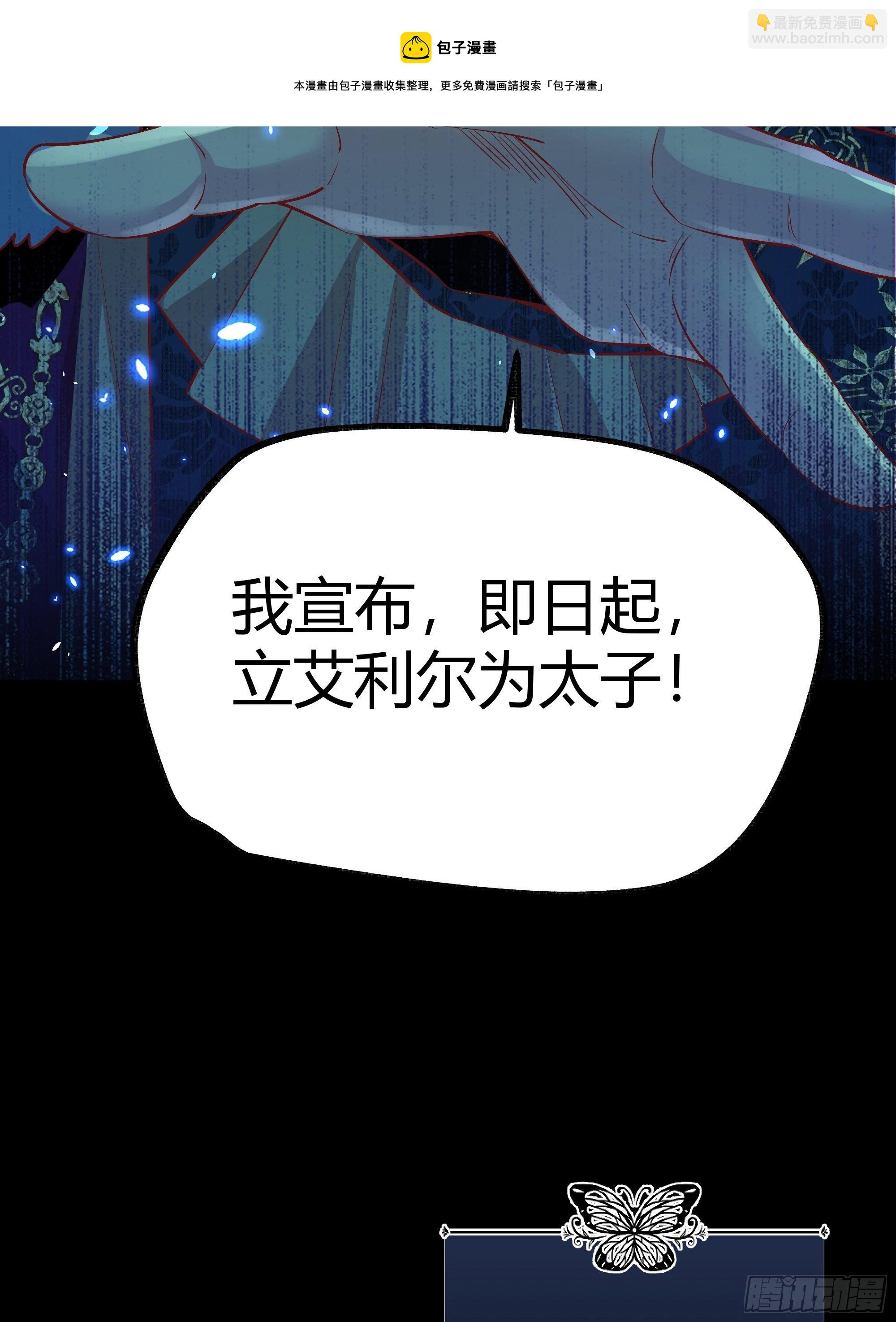 番外.艾利尔(1/2)-第18话