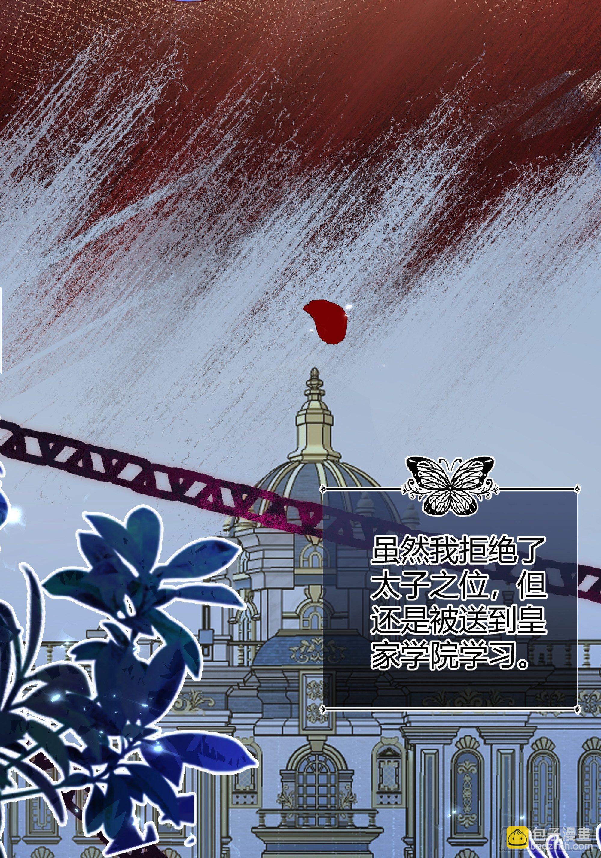 番外.艾利尔(1/2)-第18话