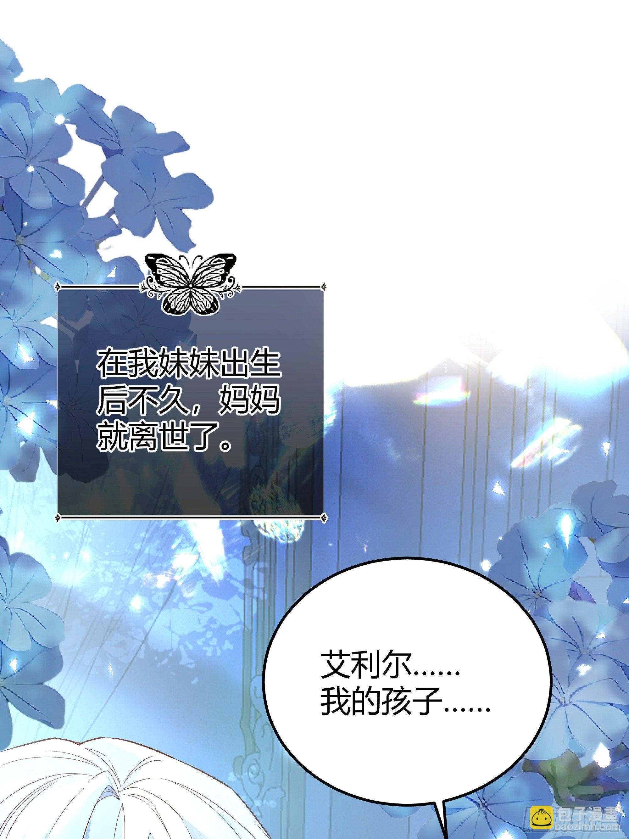 番外.艾利尔(1/2)-第18话