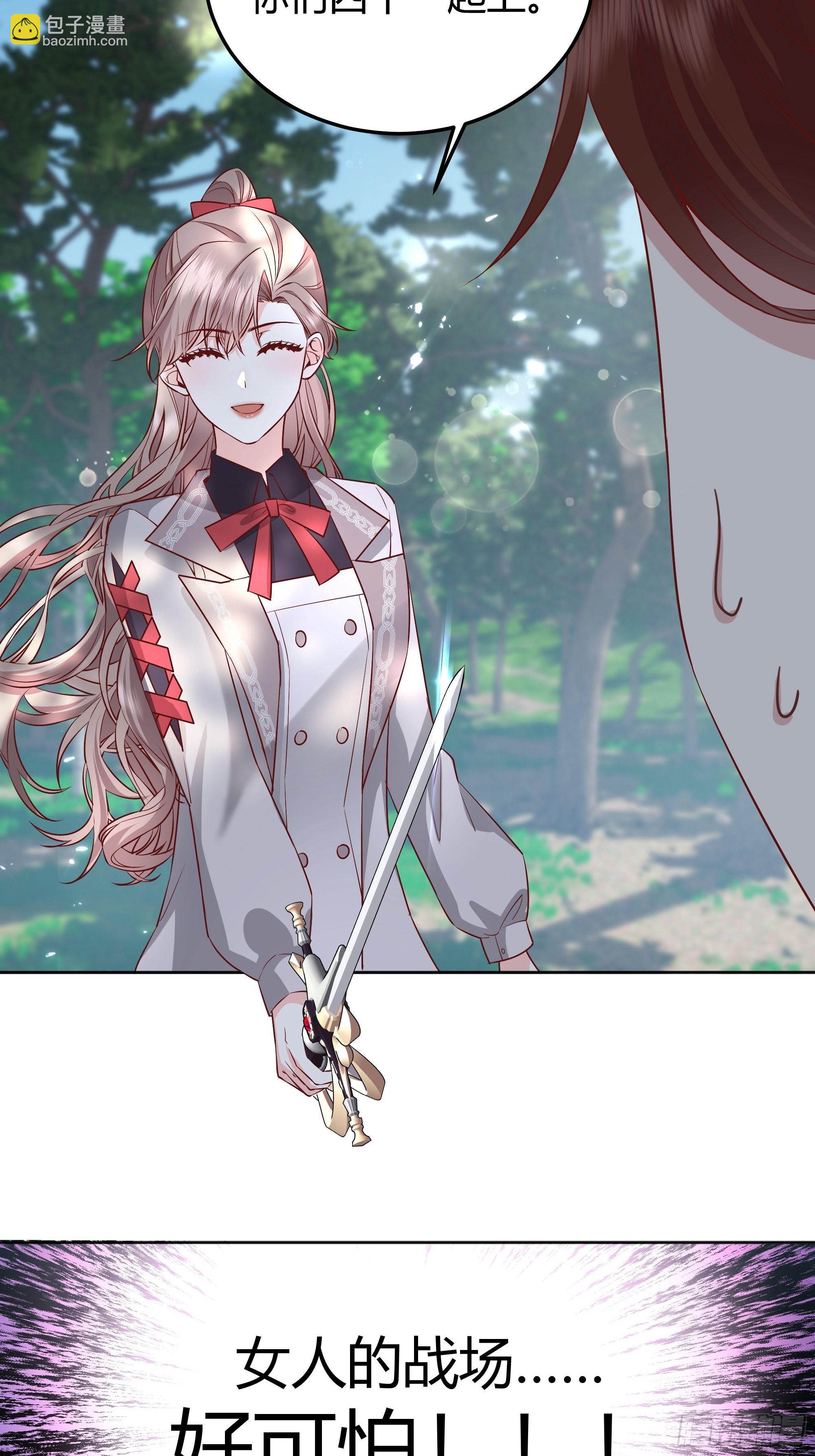 020道歉(1/2)-第22话