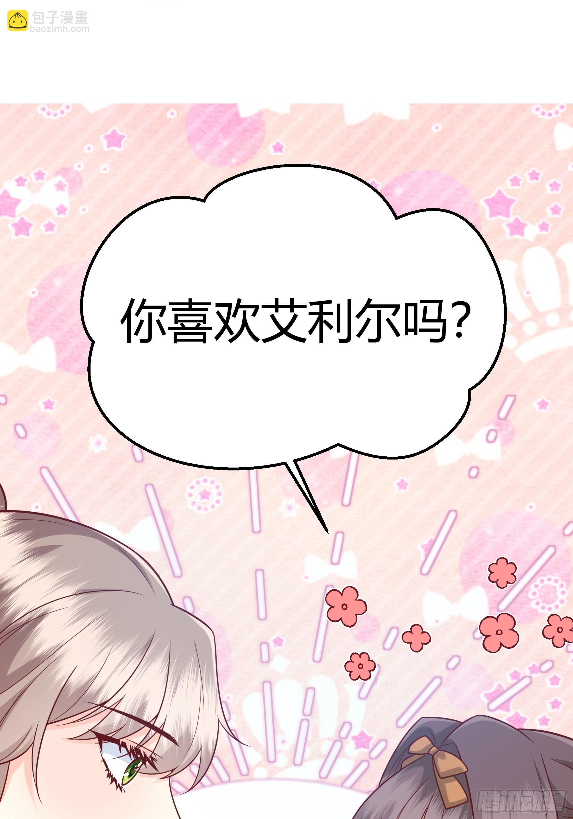 024那一晚发生了什么？-第26话