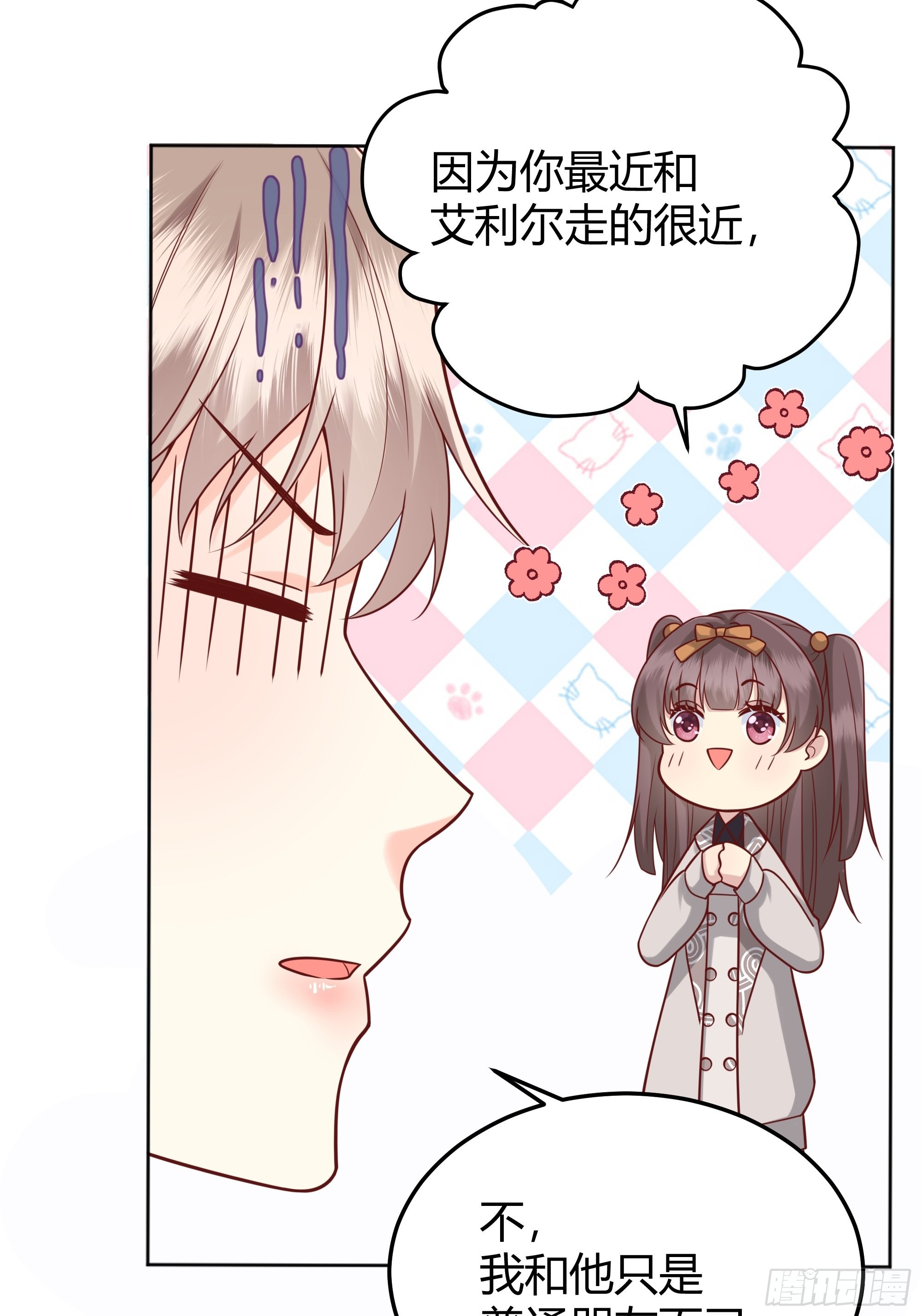 024那一晚发生了什么？-第26话