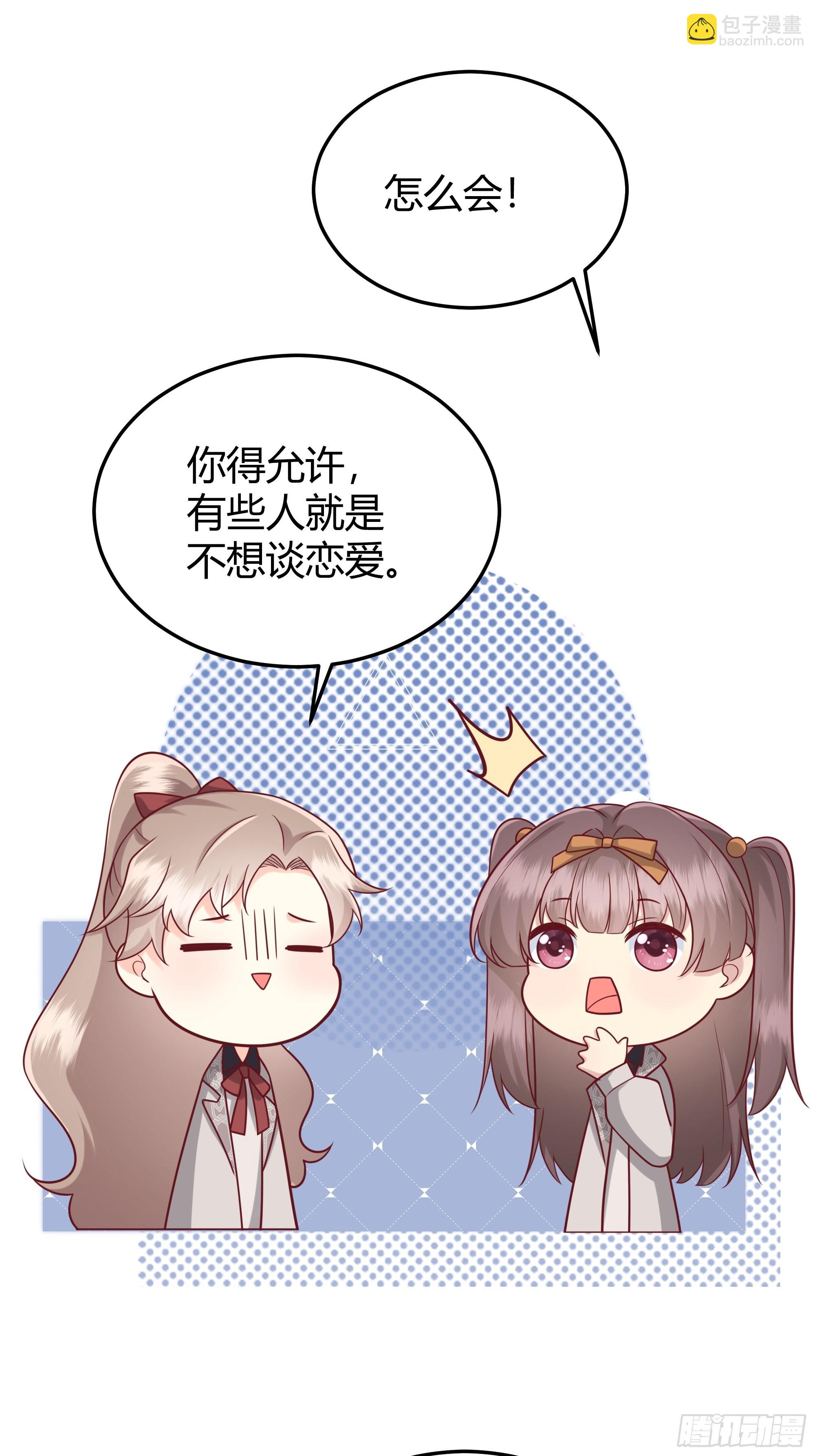 024那一晚发生了什么？-第26话