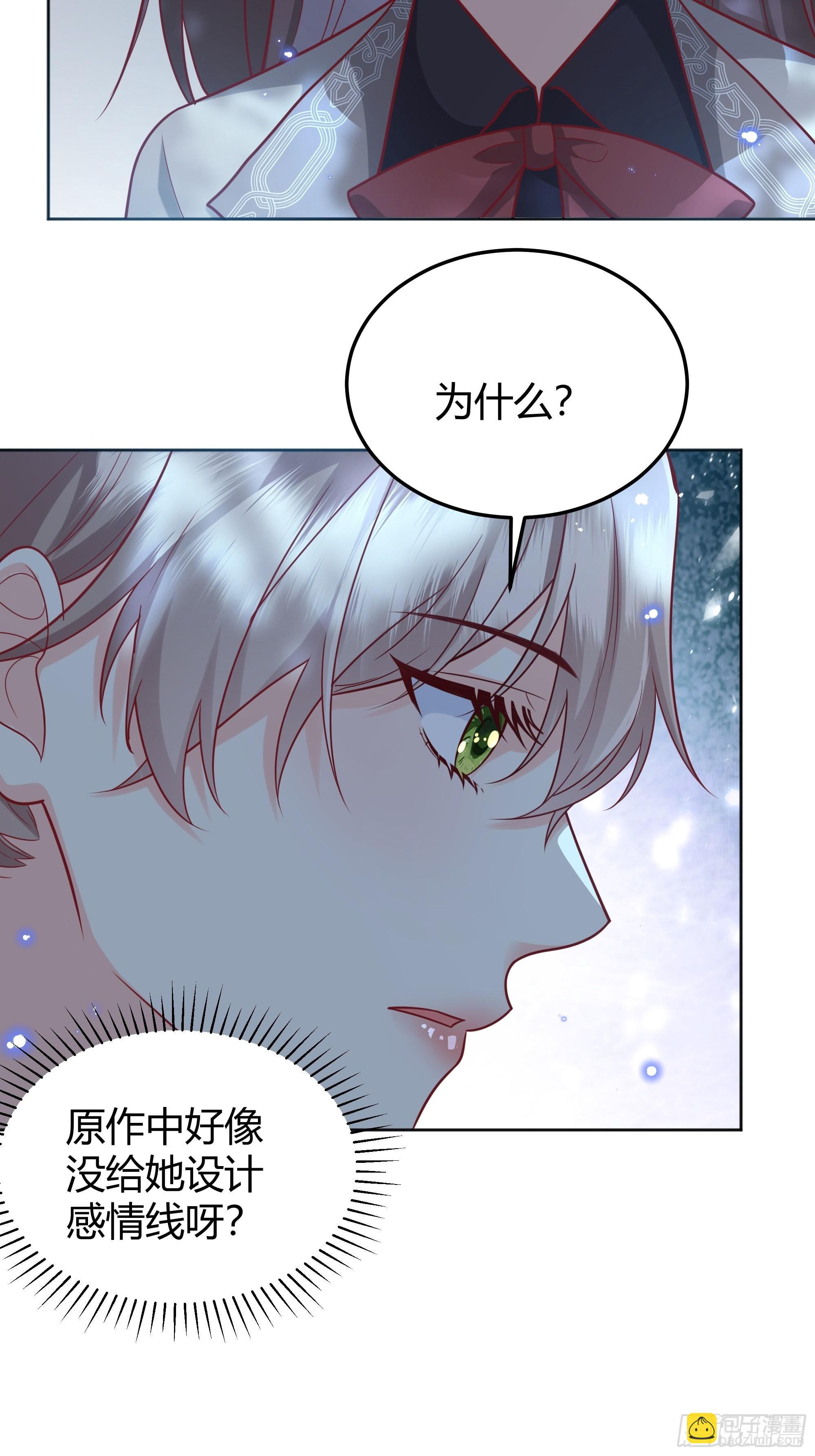 024那一晚发生了什么？-第26话