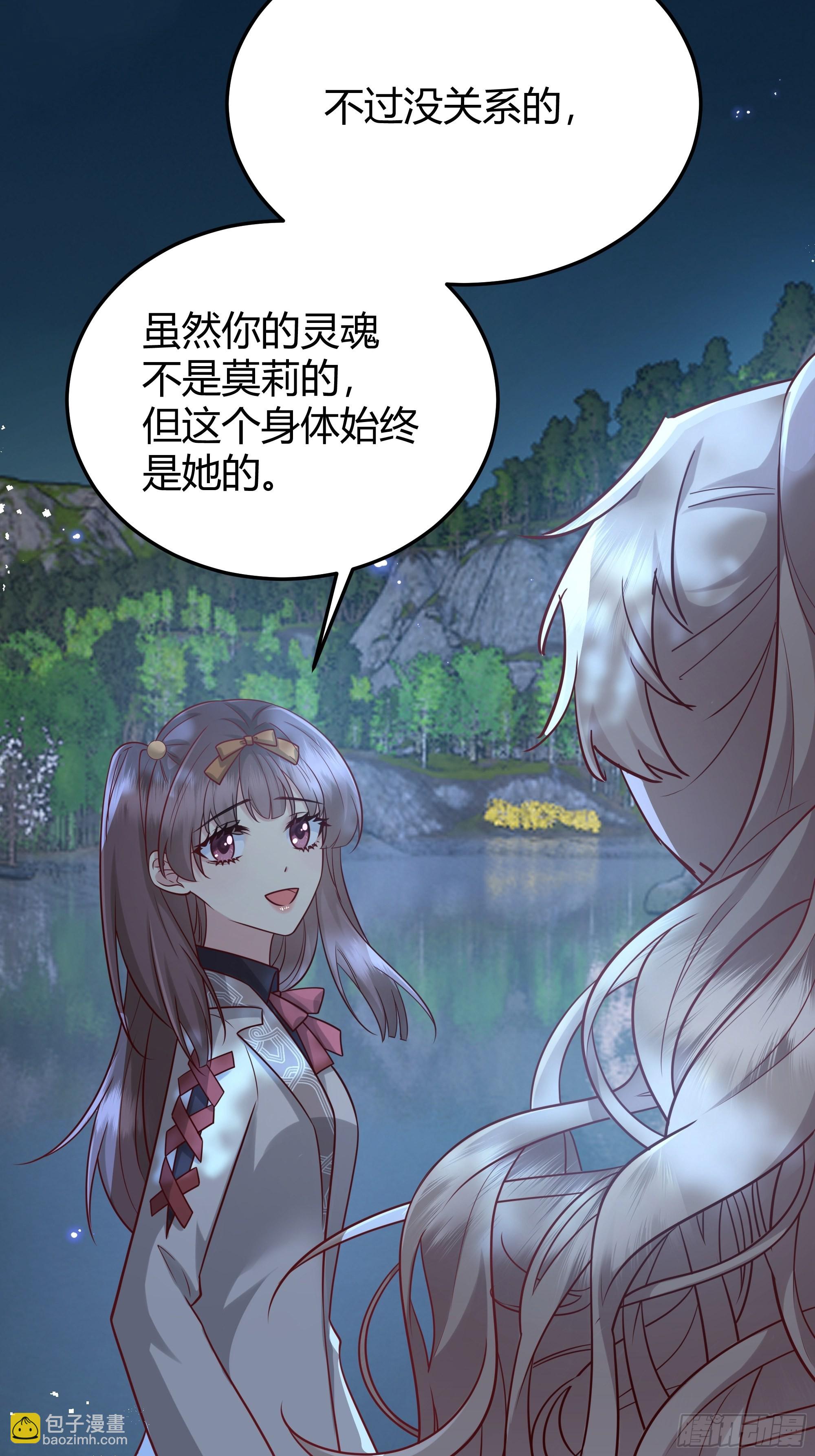 024那一晚发生了什么？-第26话