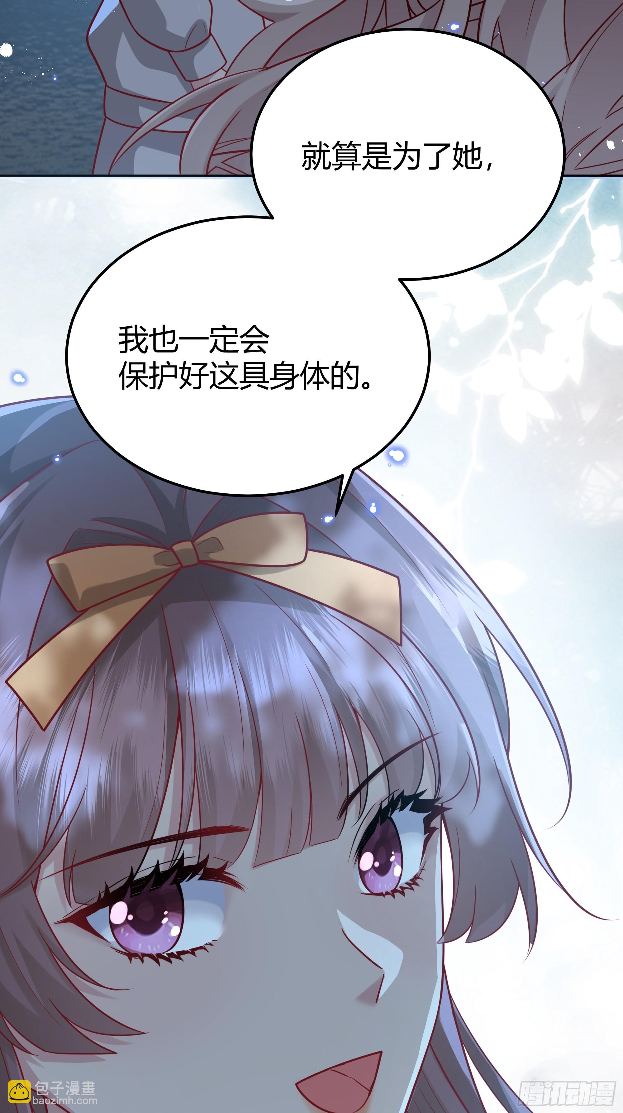 024那一晚发生了什么？-第26话