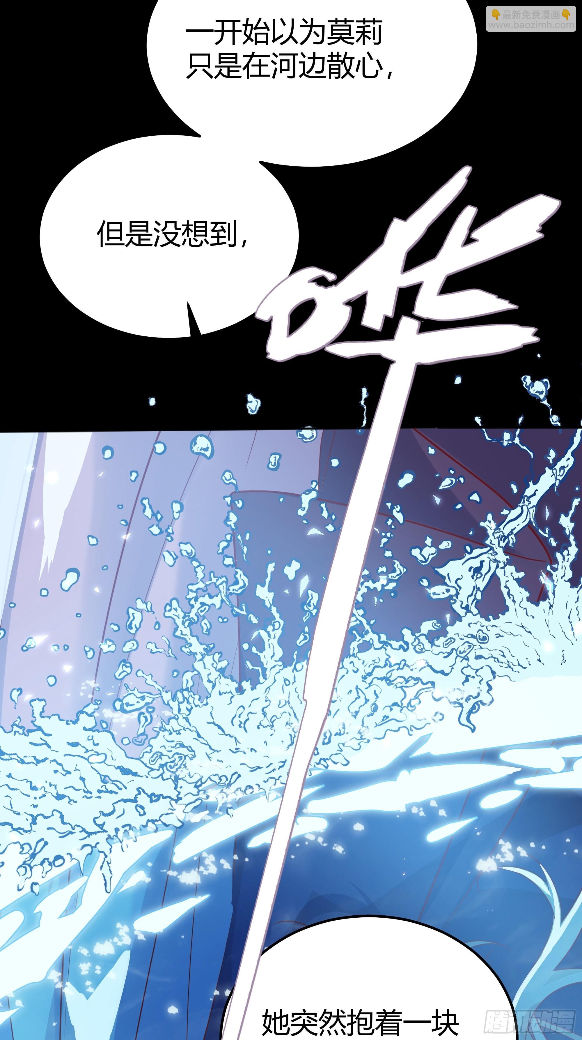 024那一晚发生了什么？-第26话