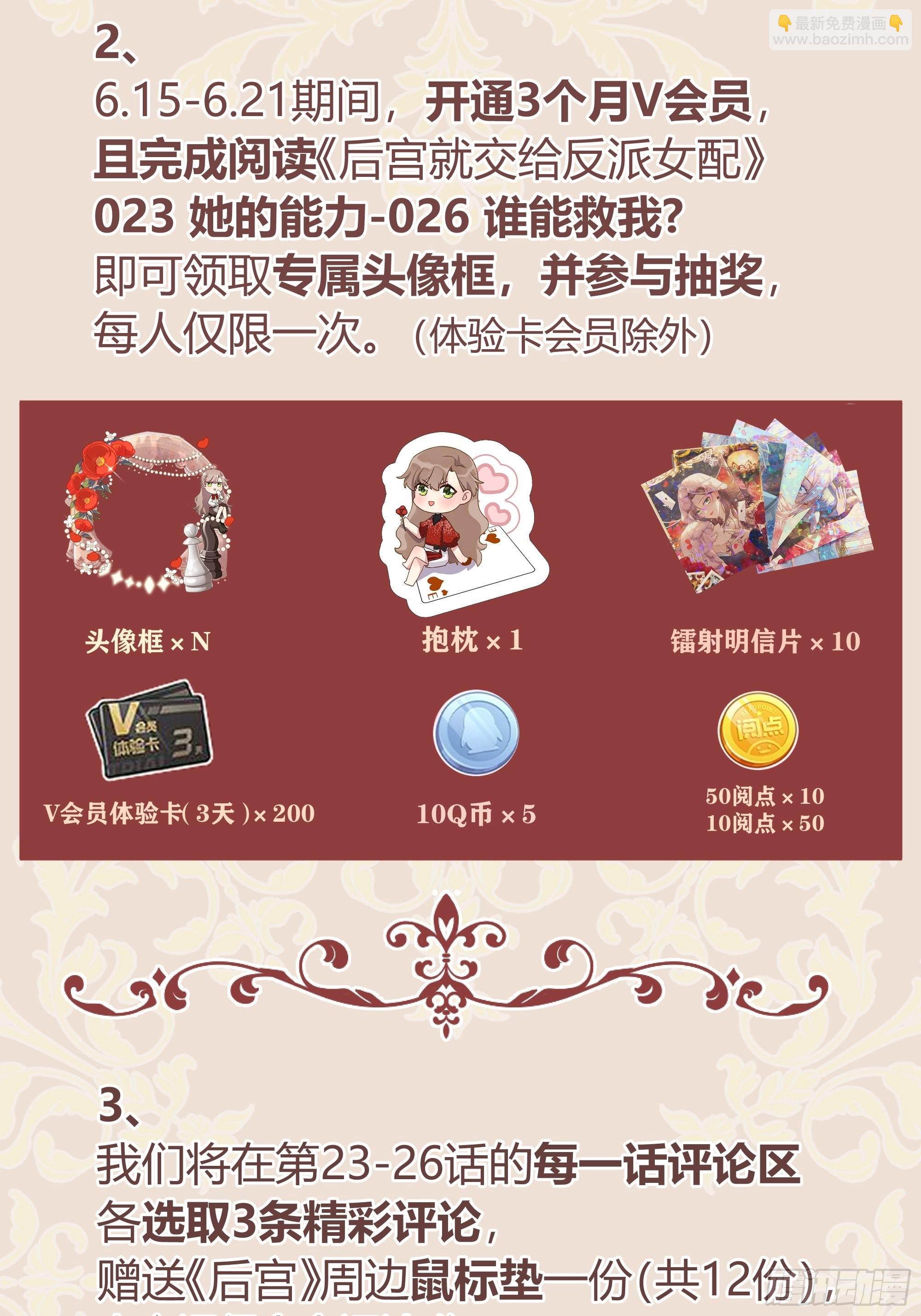 024那一晚发生了什么？-第26话