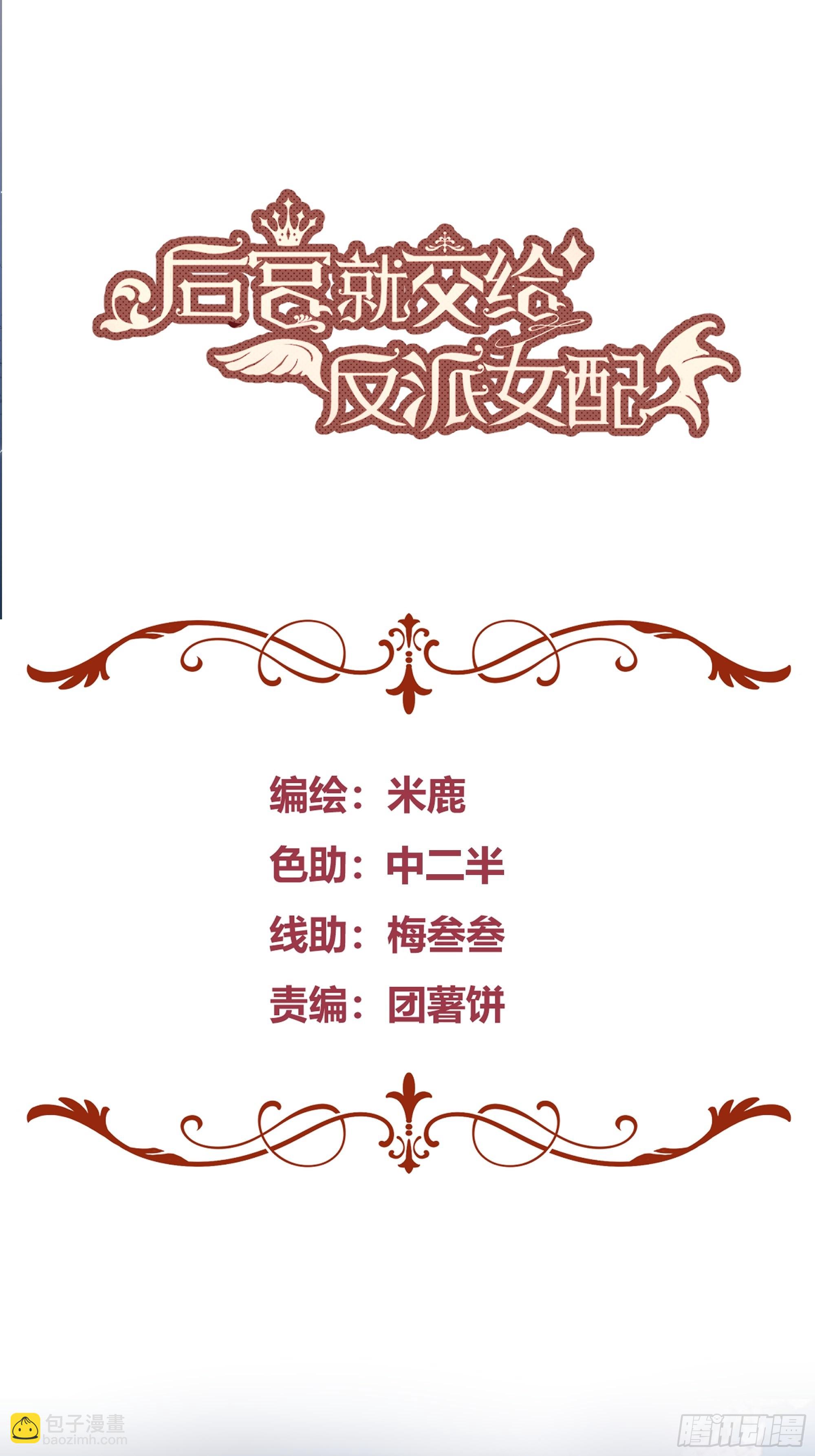 024那一晚发生了什么？-第26话