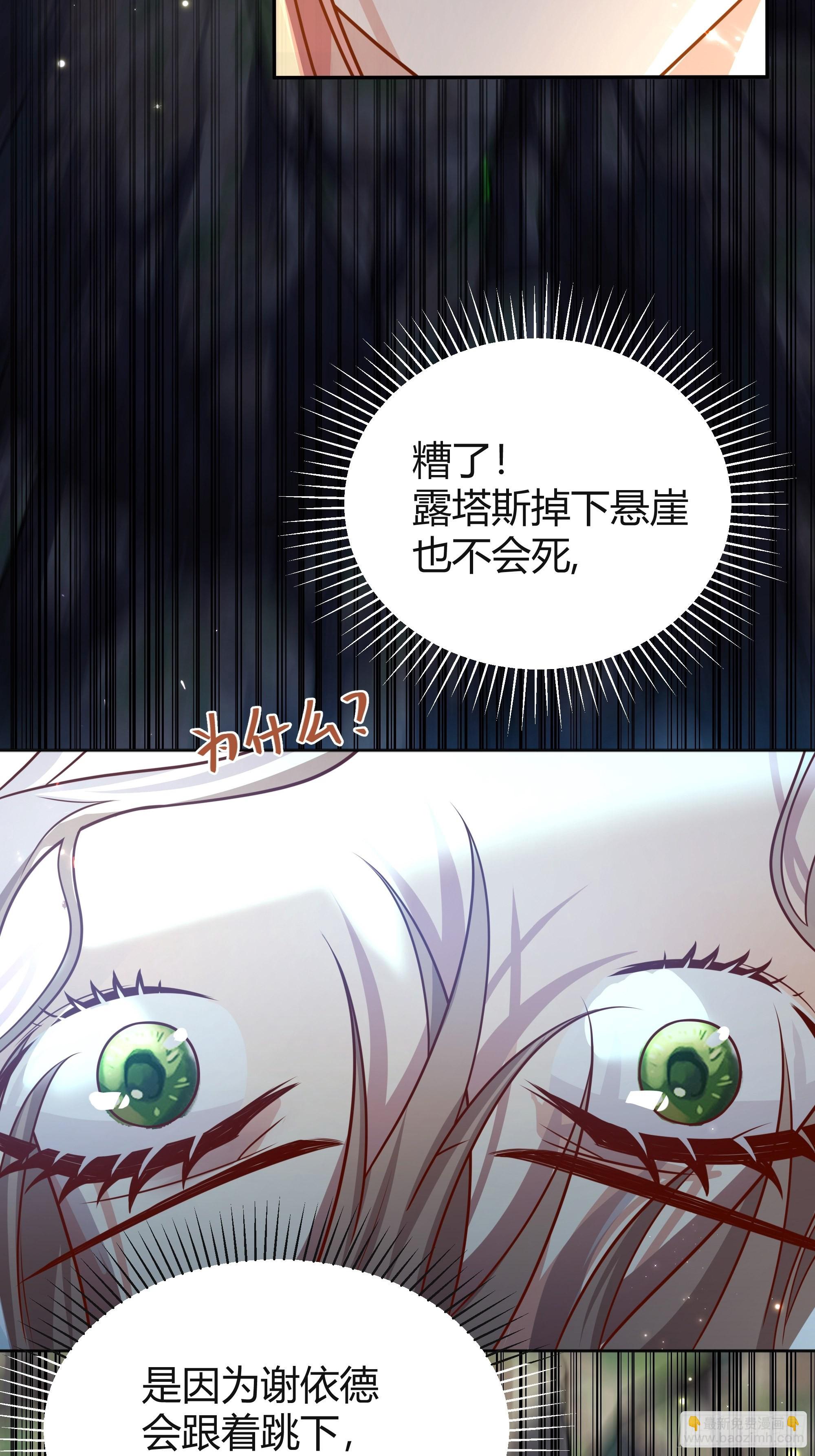 026谁能救我？(1/2)-第28话