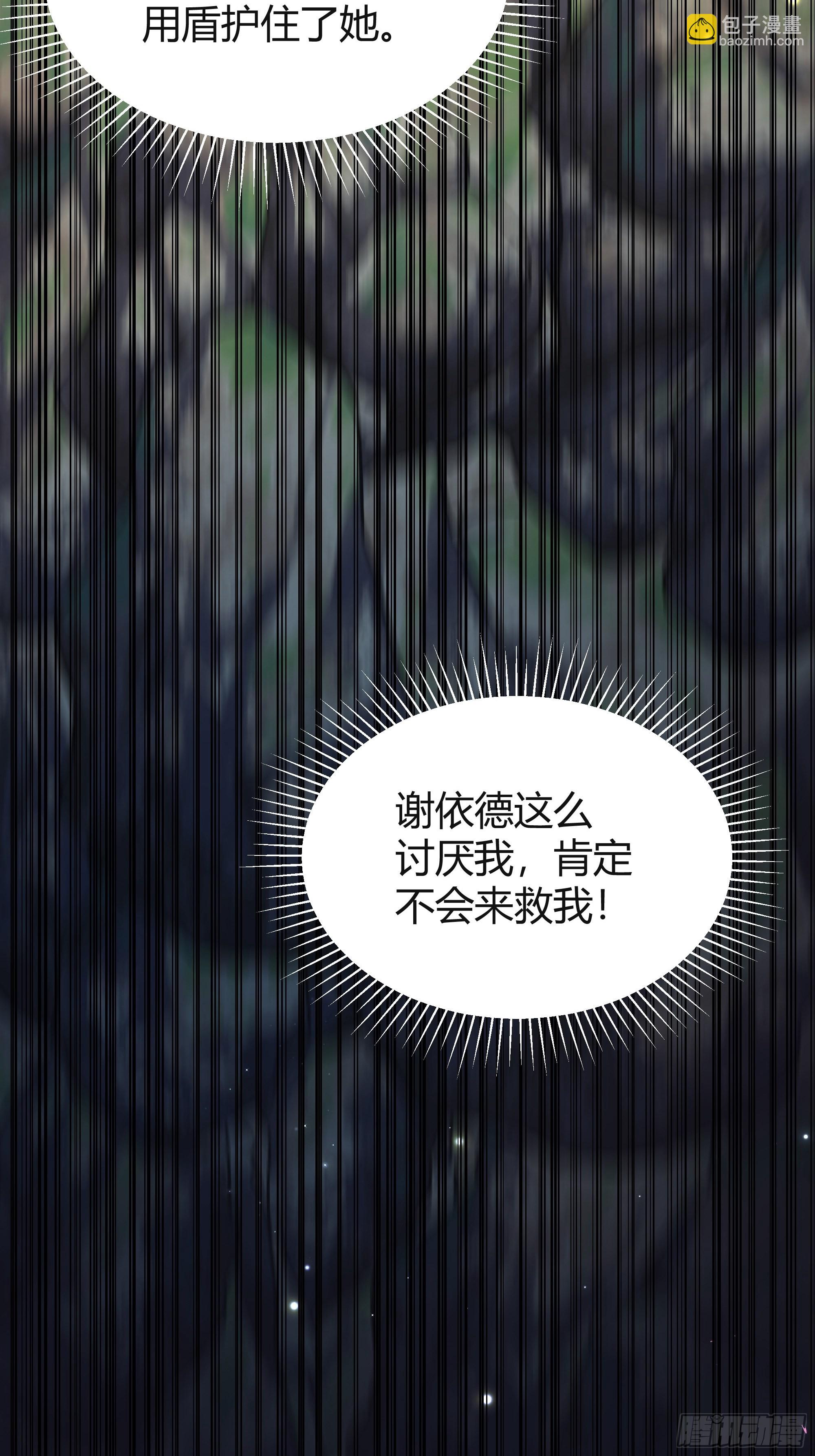 026谁能救我？(1/2)-第28话