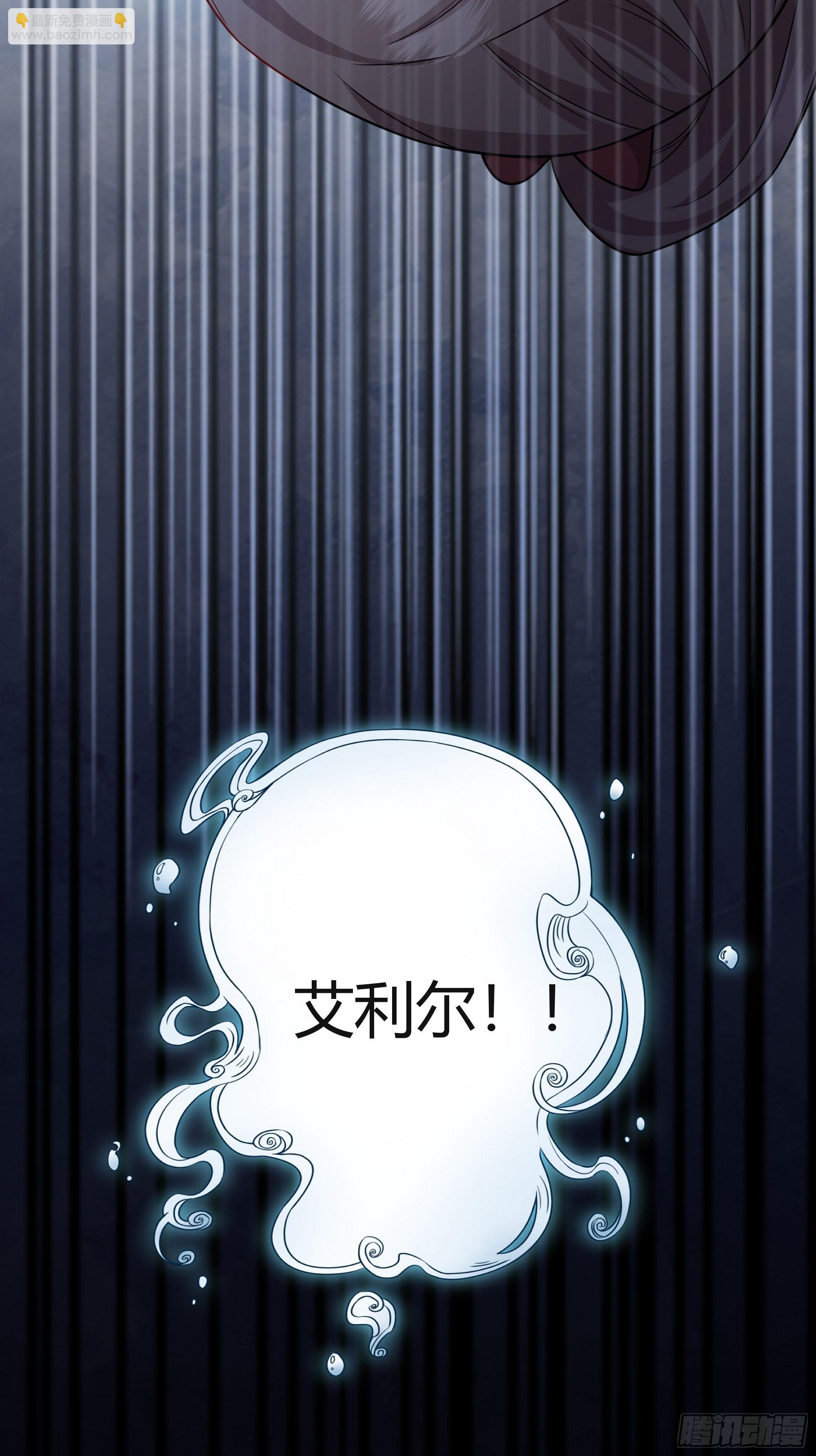 026谁能救我？(1/2)-第28话