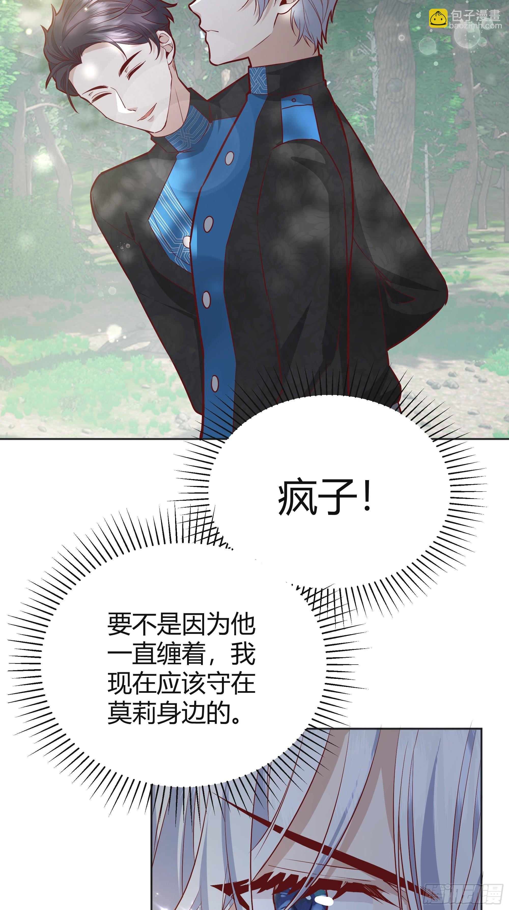 026谁能救我？(1/2)-第28话