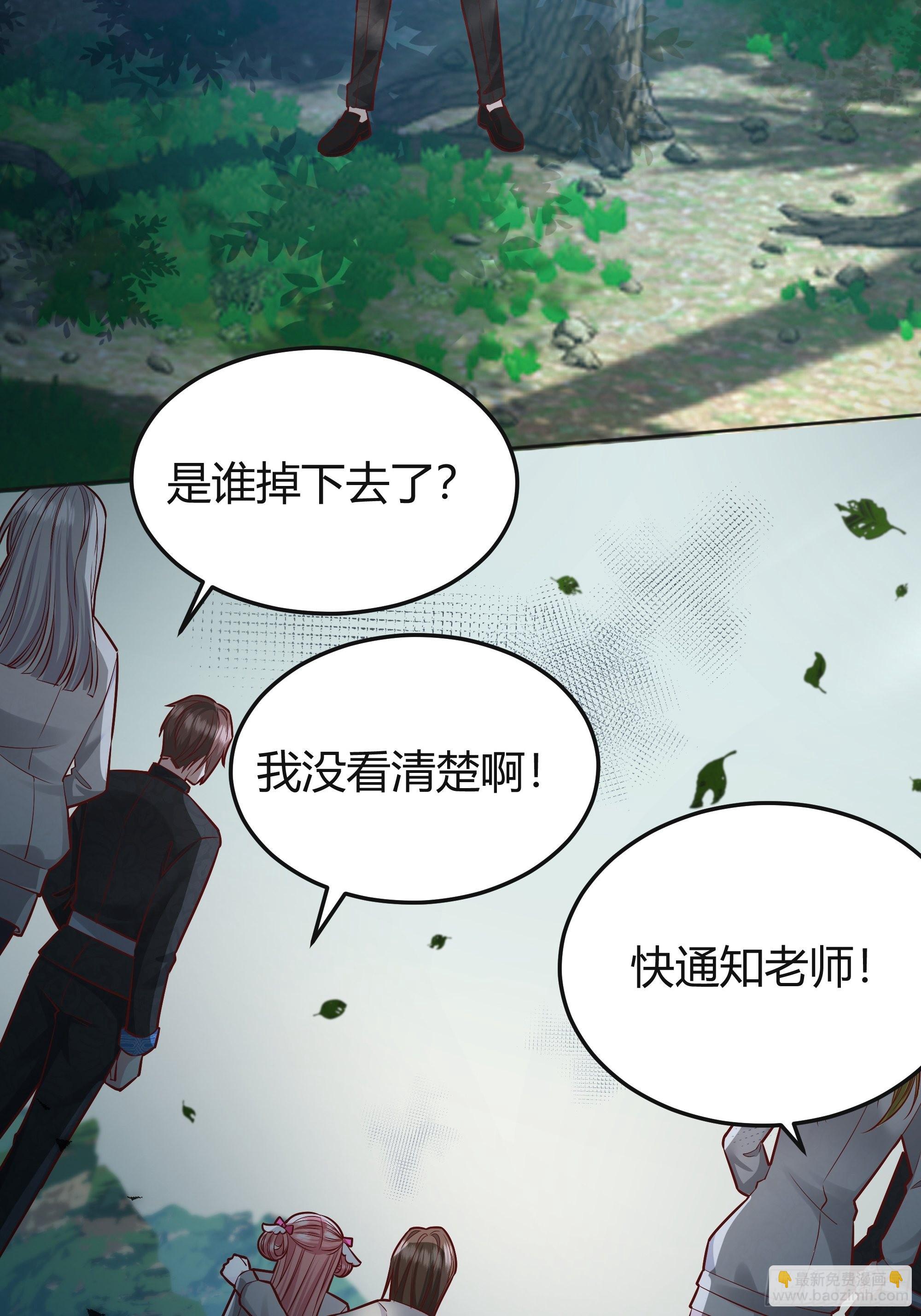 026谁能救我？(1/2)-第28话