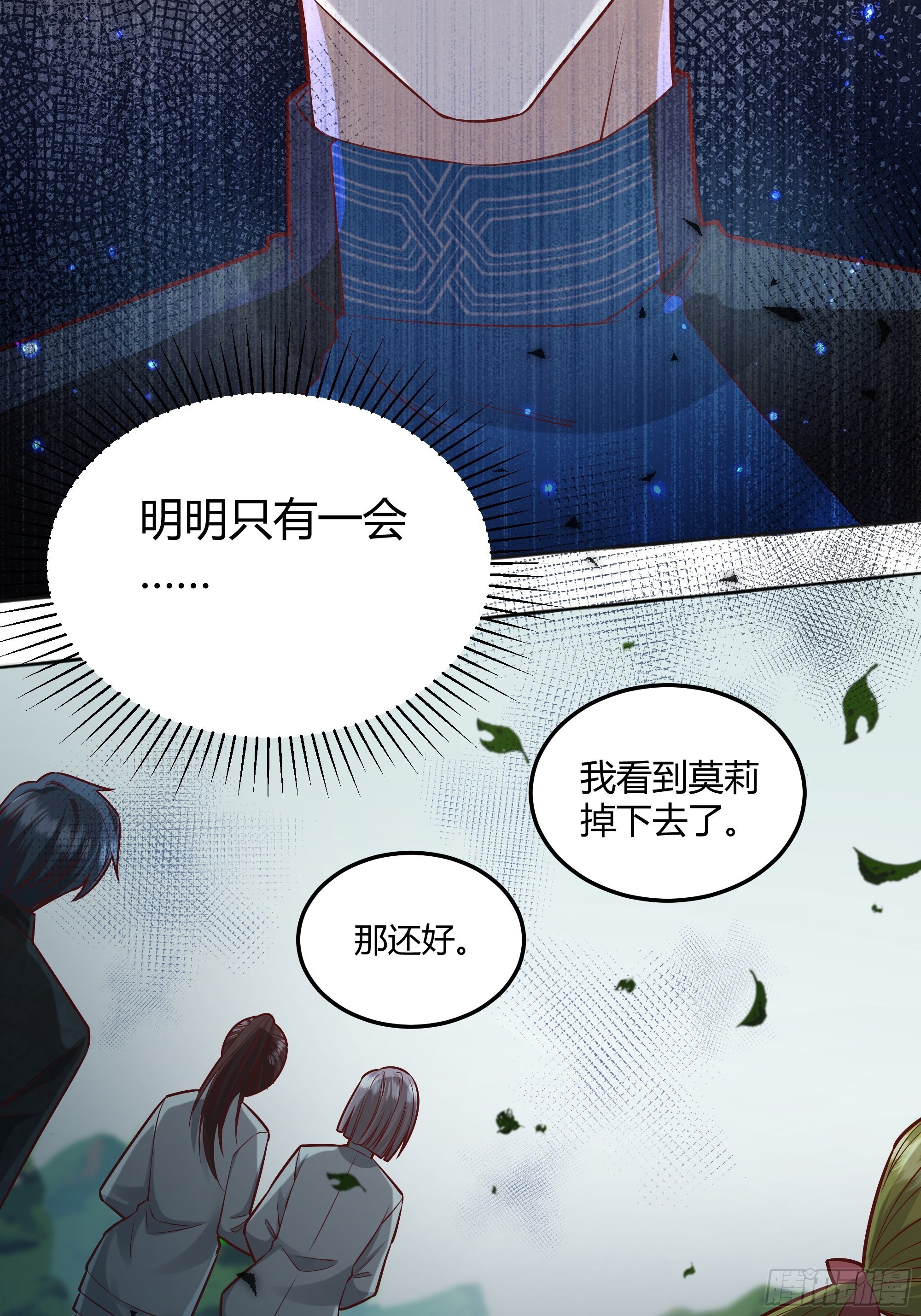 026谁能救我？(1/2)-第28话