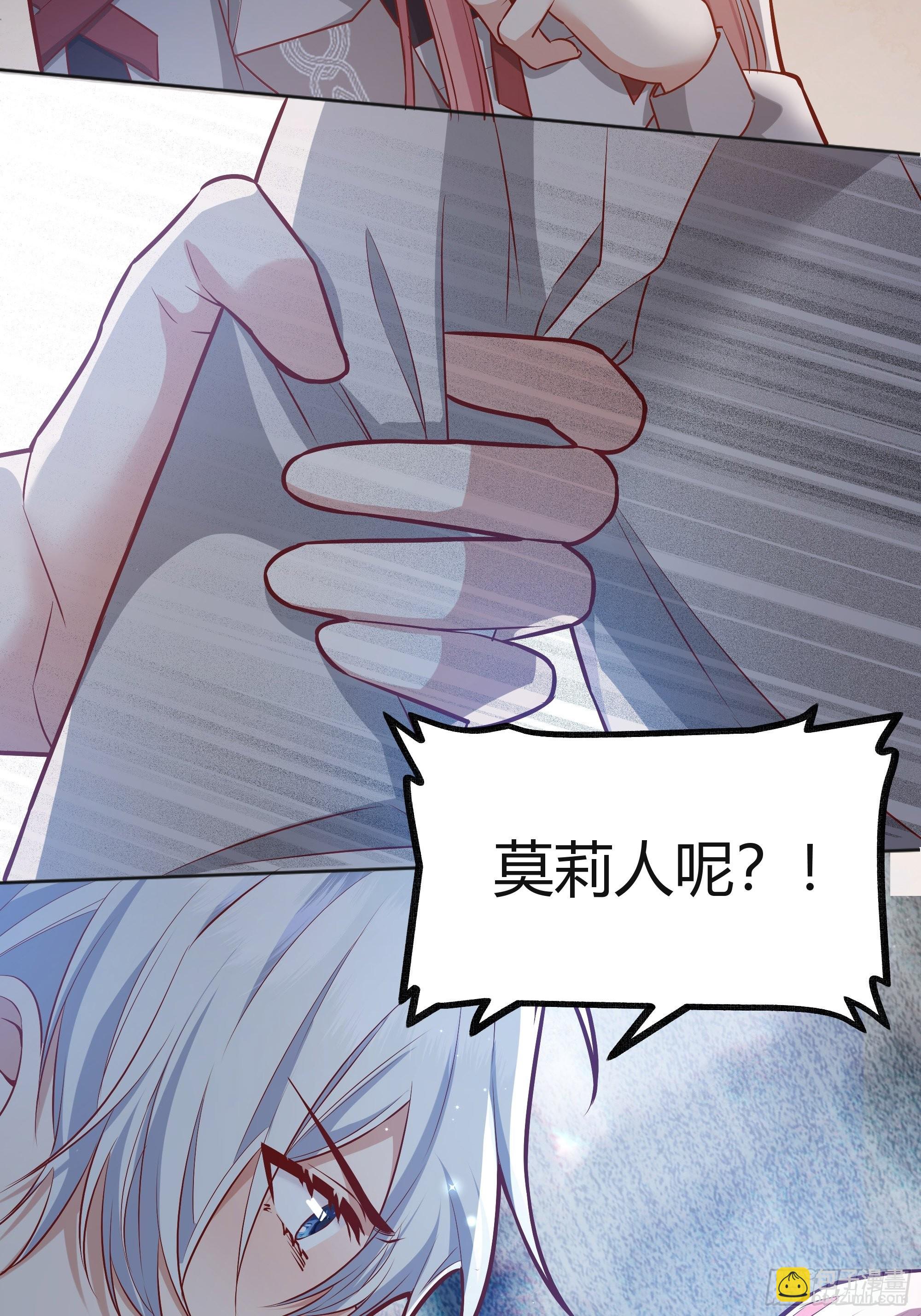 026谁能救我？(1/2)-第28话