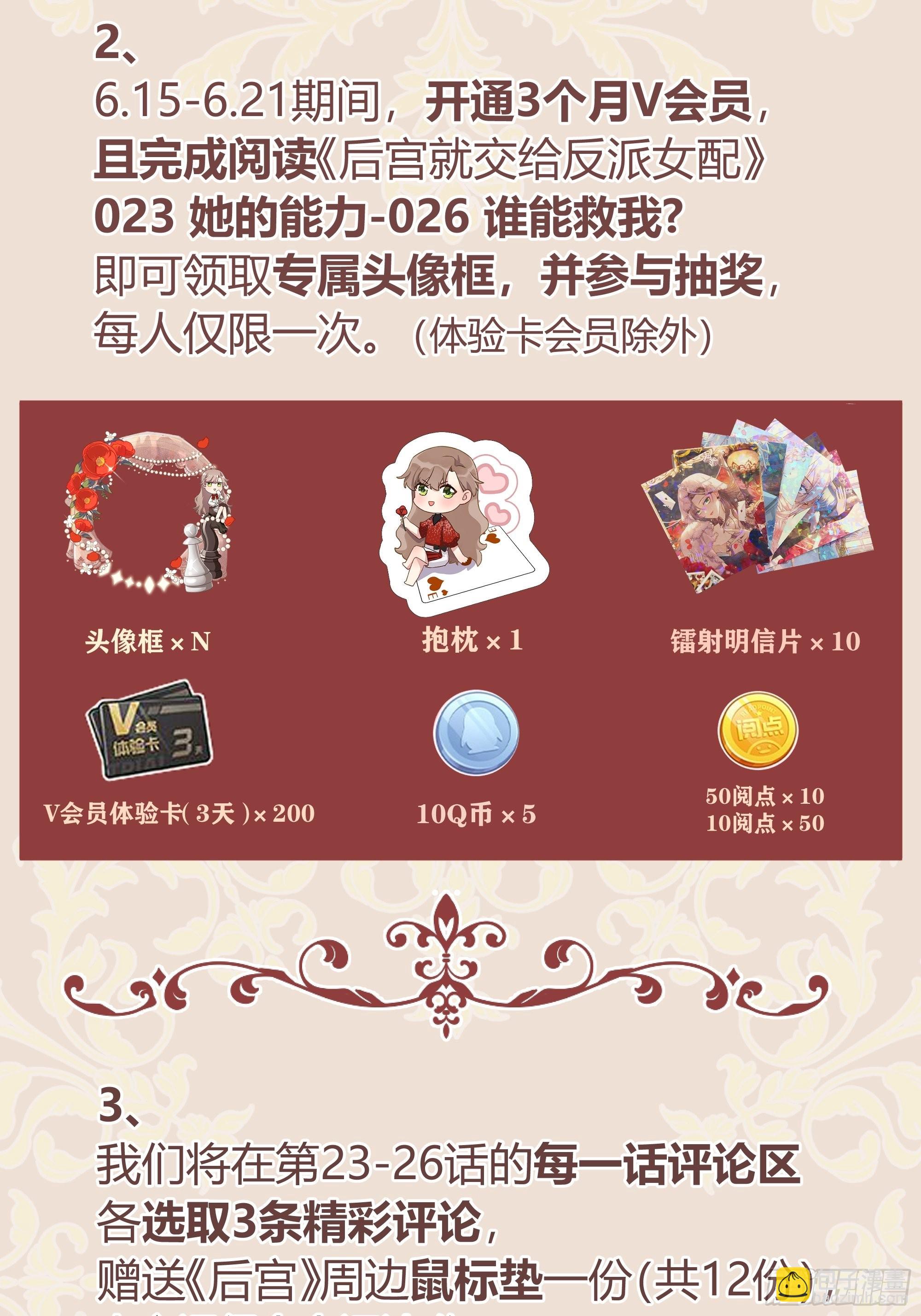 026谁能救我？(1/2)-第28话