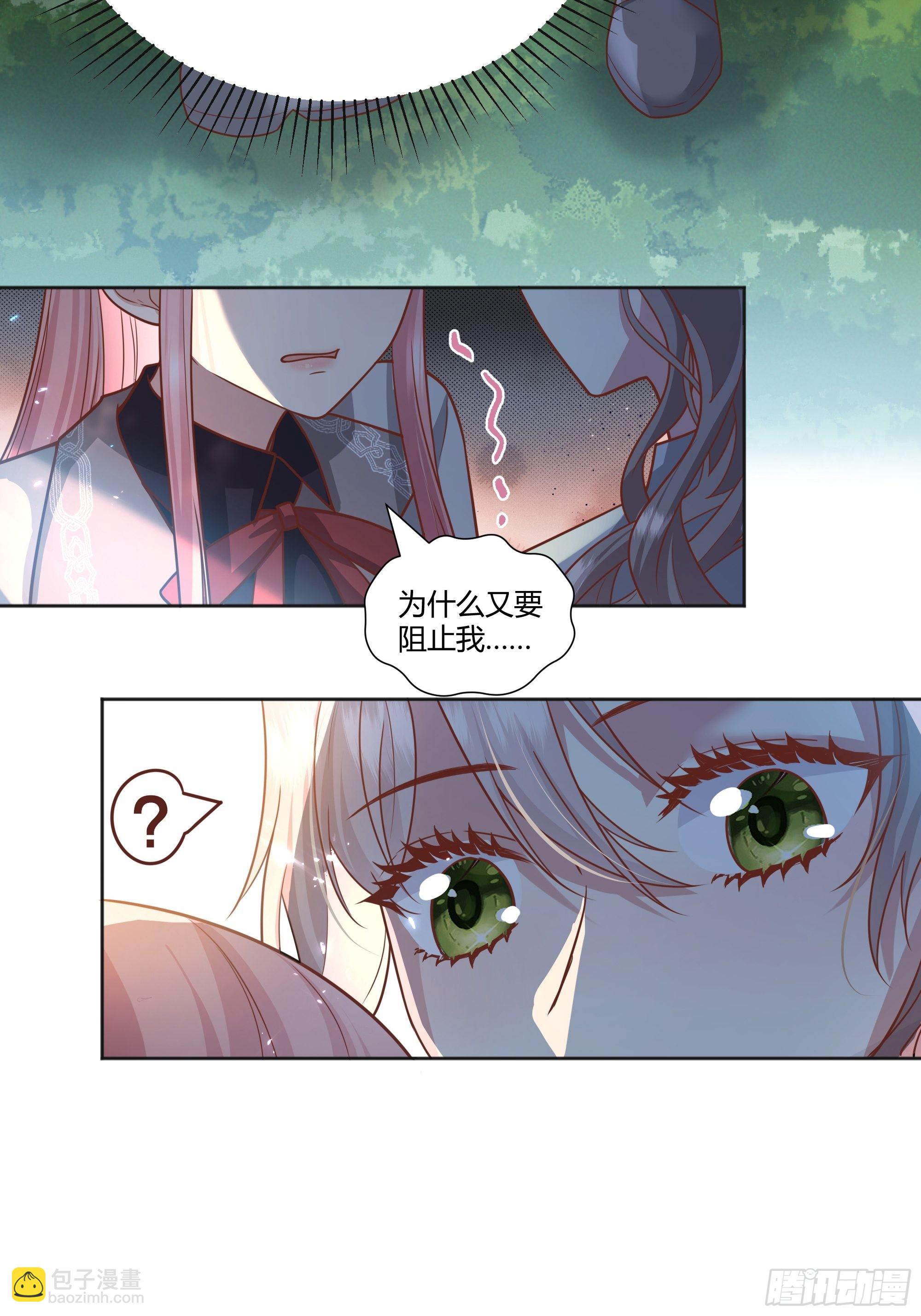 026谁能救我？(1/2)-第28话